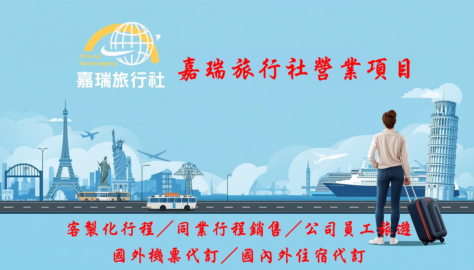 府城旅行社Rey的旅遊天地