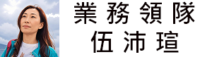 嘉瑞旅行社