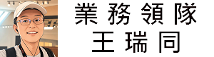 嘉瑞旅行社