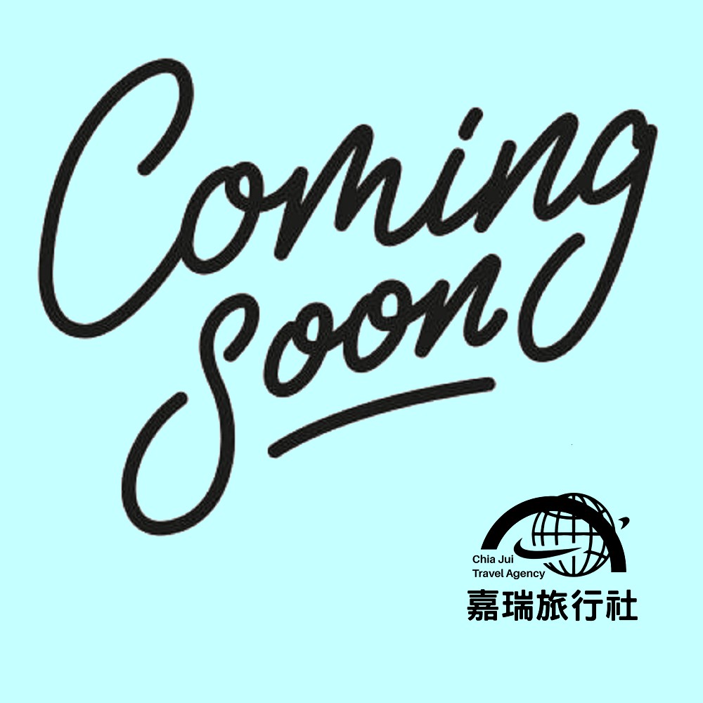 府城旅行社Rey的旅遊天地
