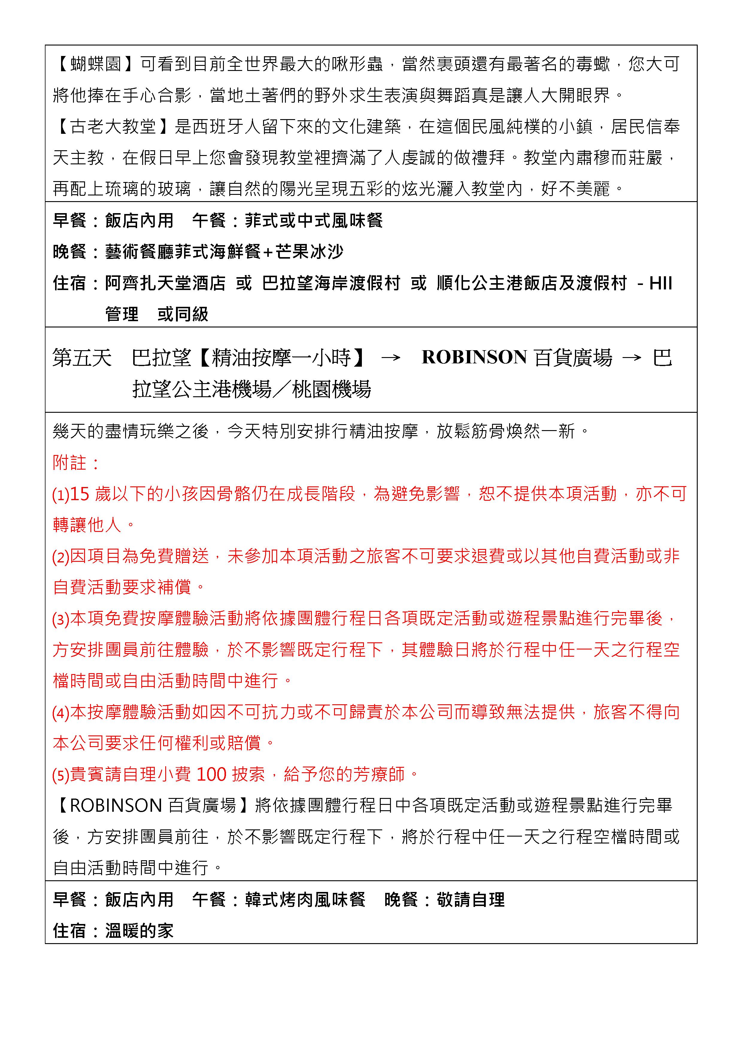 府城旅行社Rey的旅遊天地