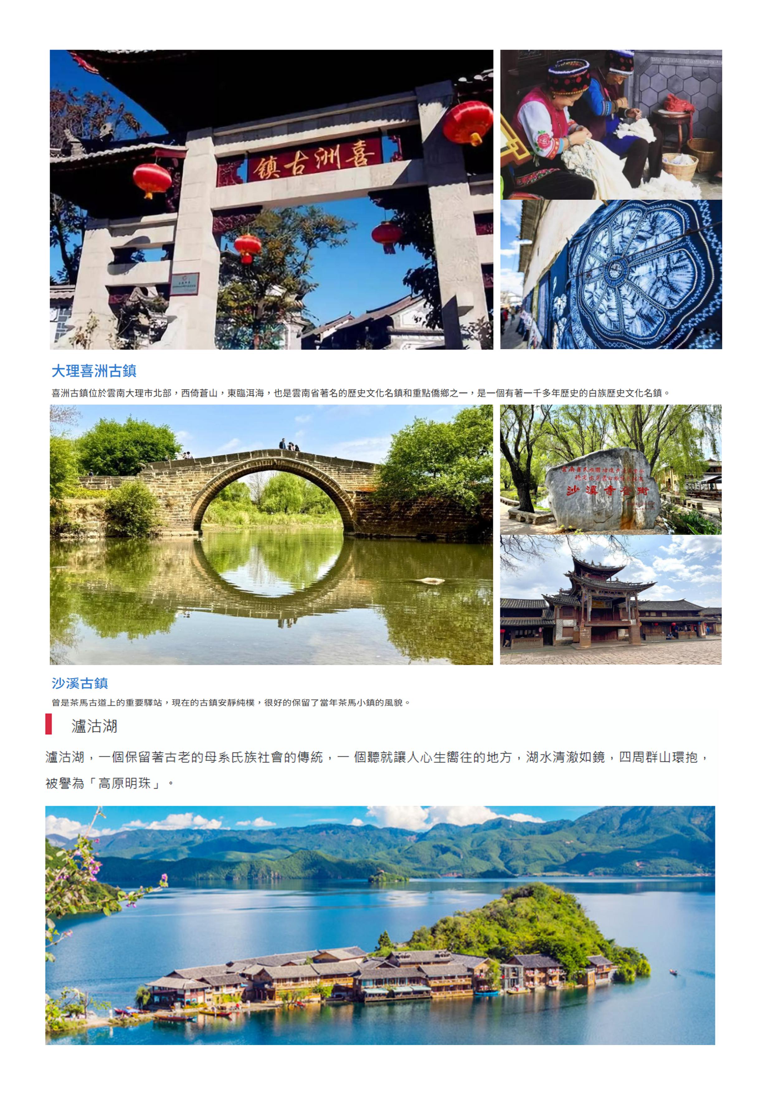 府城旅行社Rey的旅遊天地