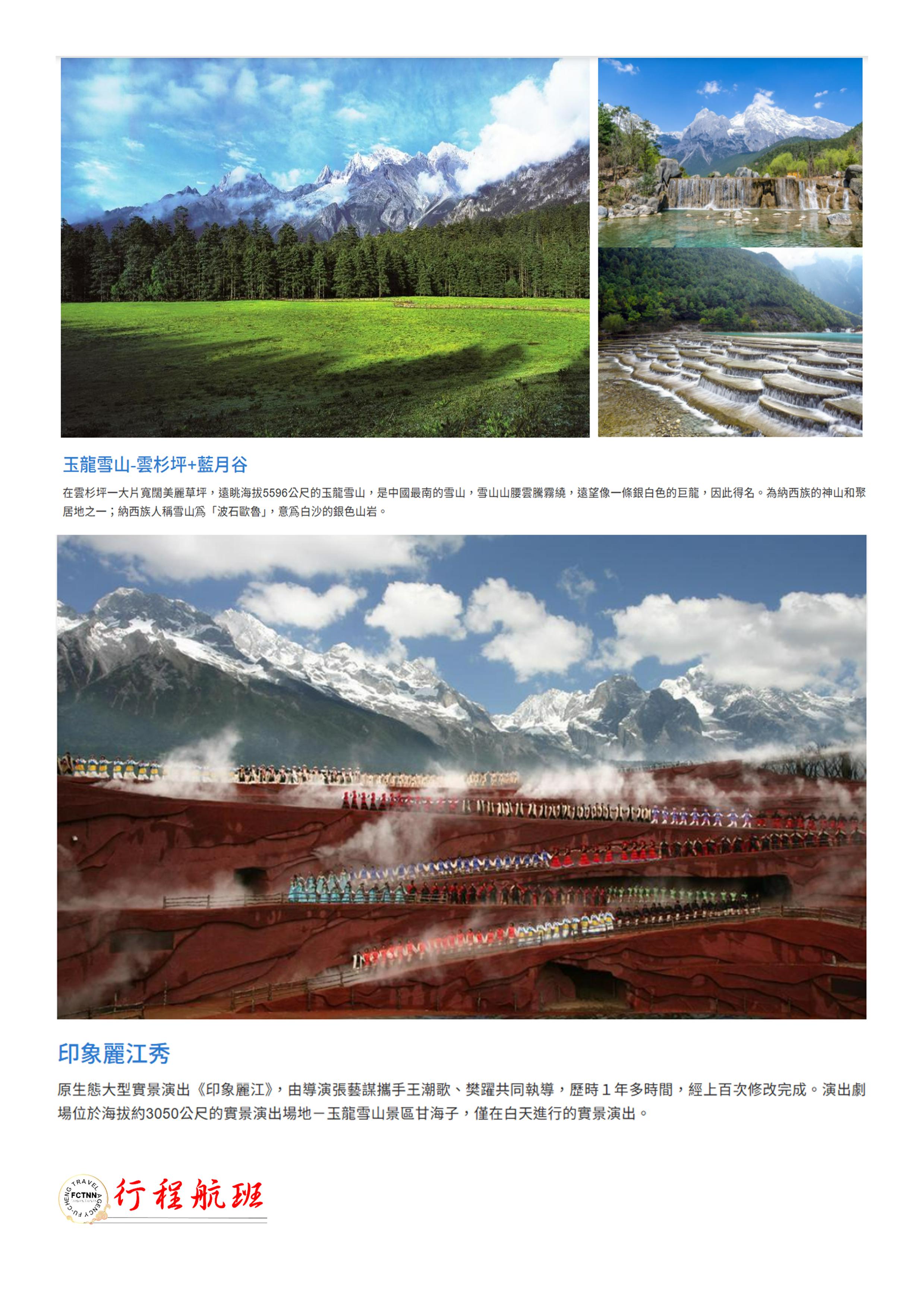 府城旅行社Rey的旅遊天地