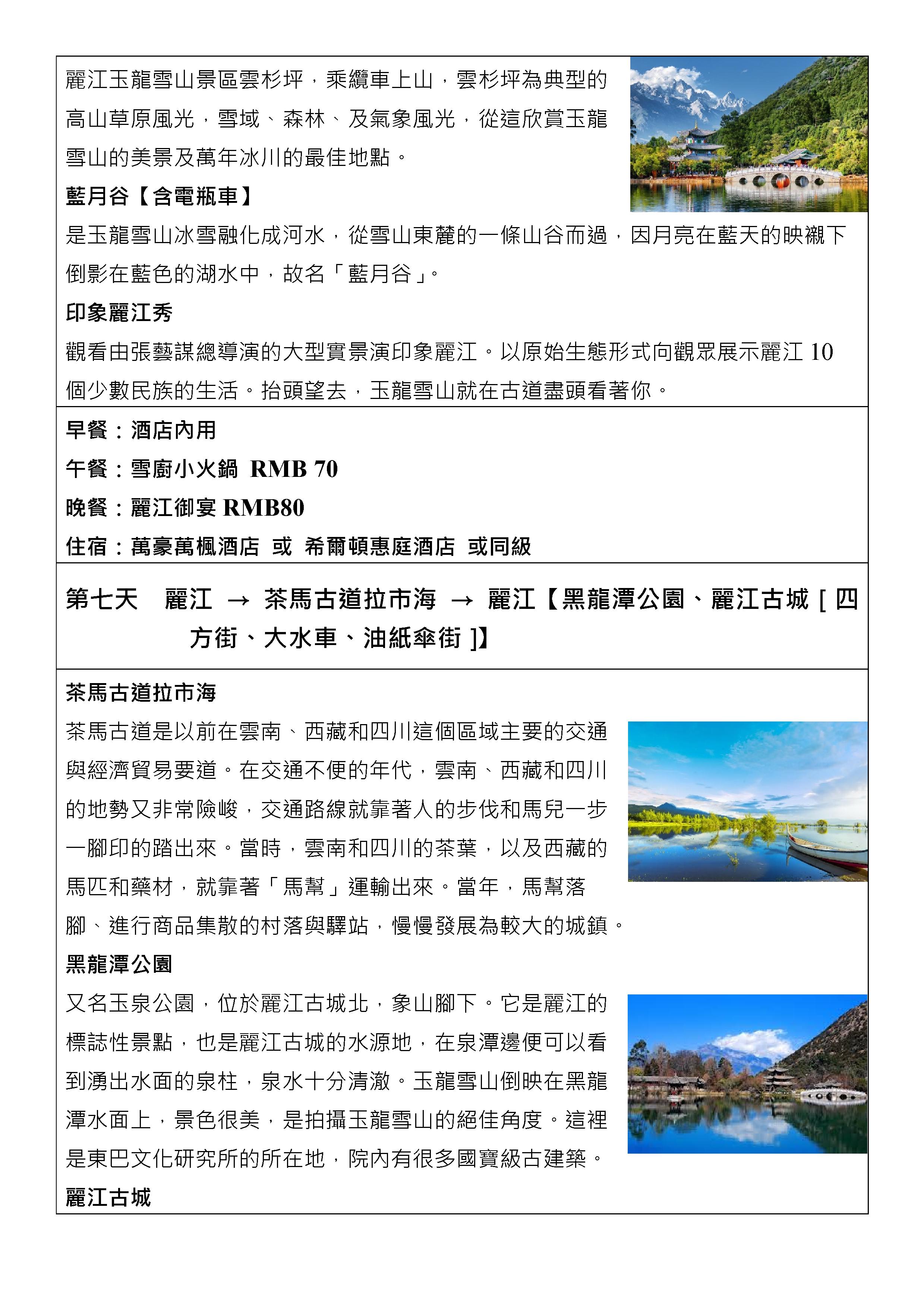 府城旅行社Rey的旅遊天地