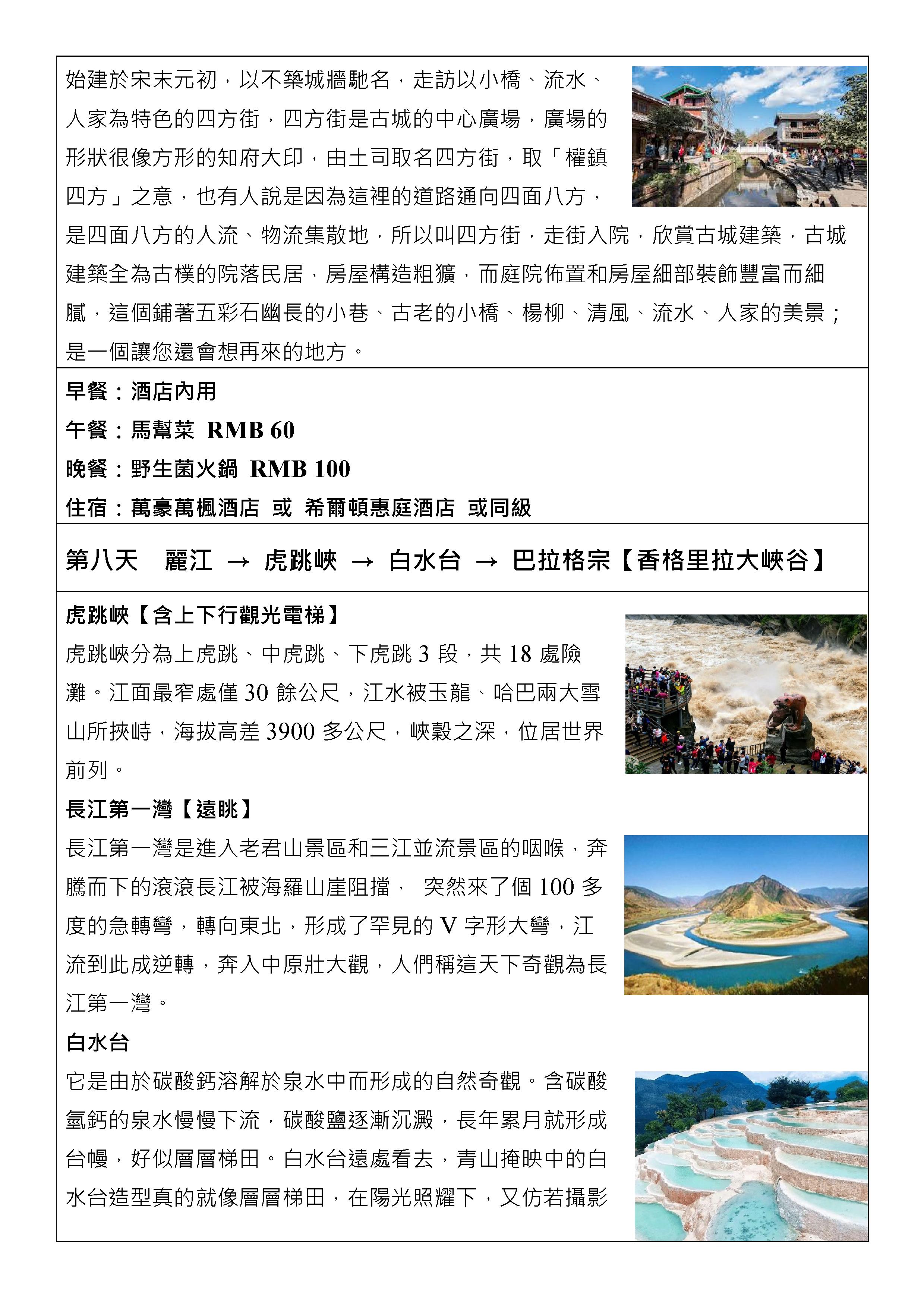 府城旅行社Rey的旅遊天地