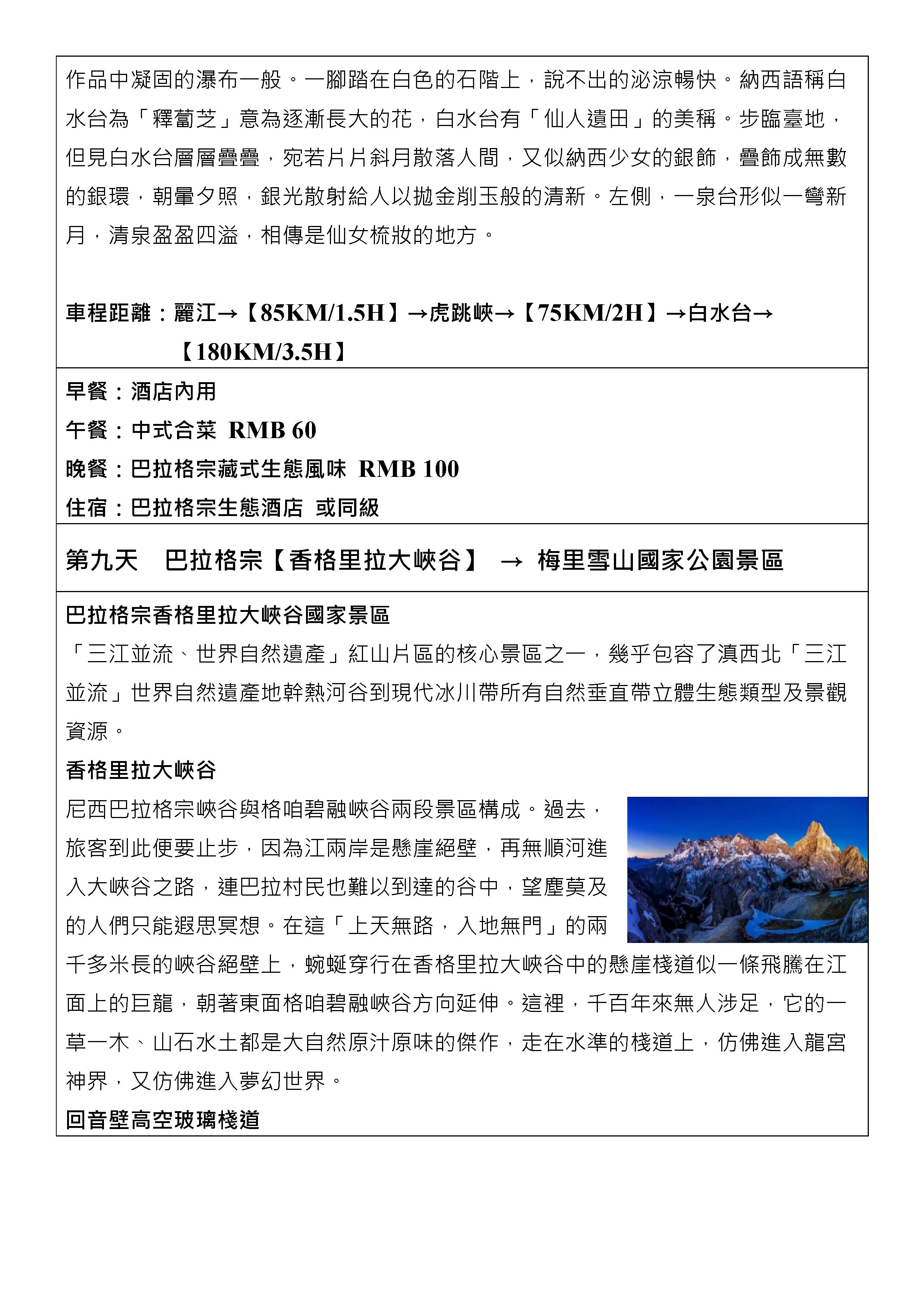 府城旅行社Rey的旅遊天地