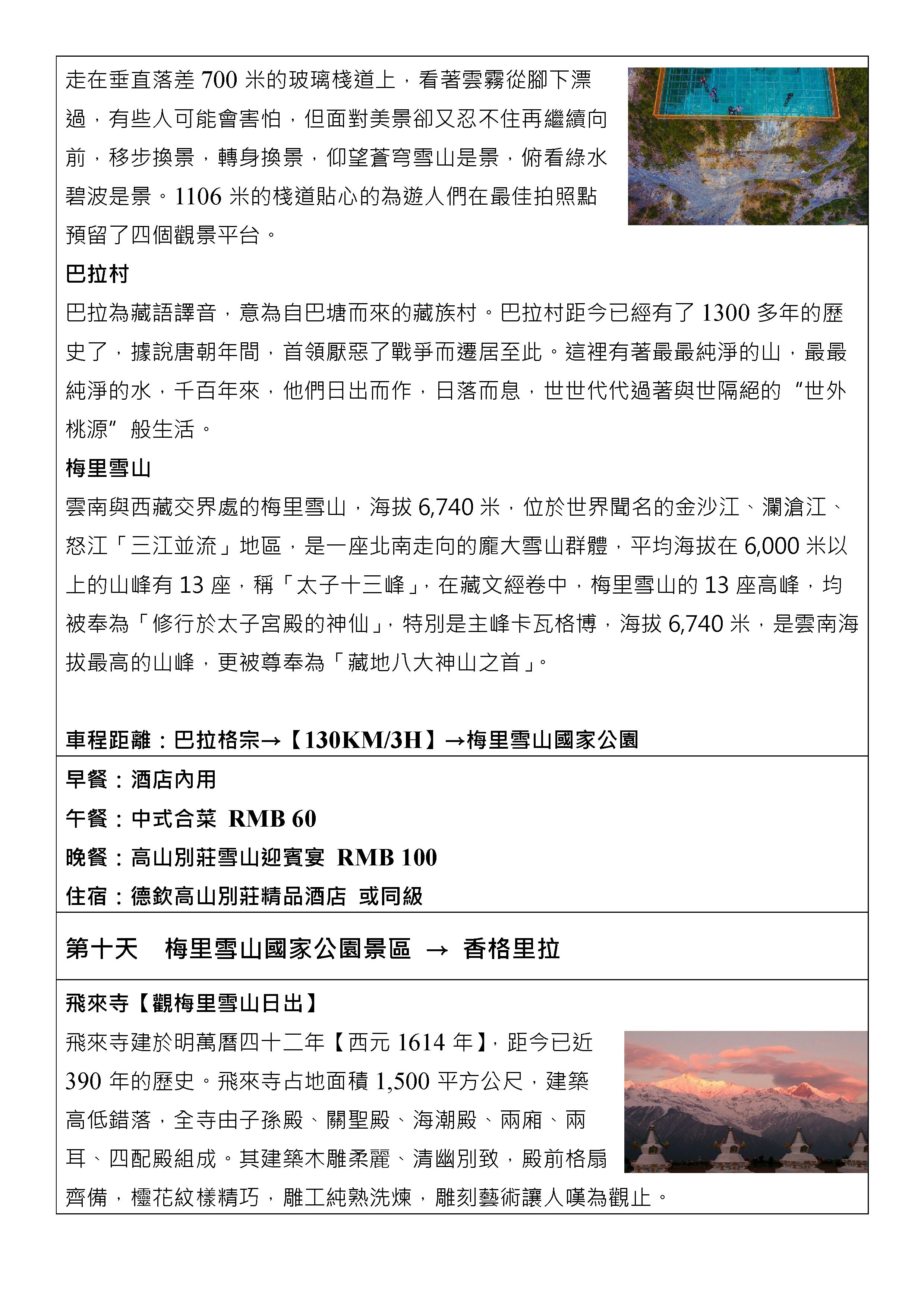 府城旅行社Rey的旅遊天地