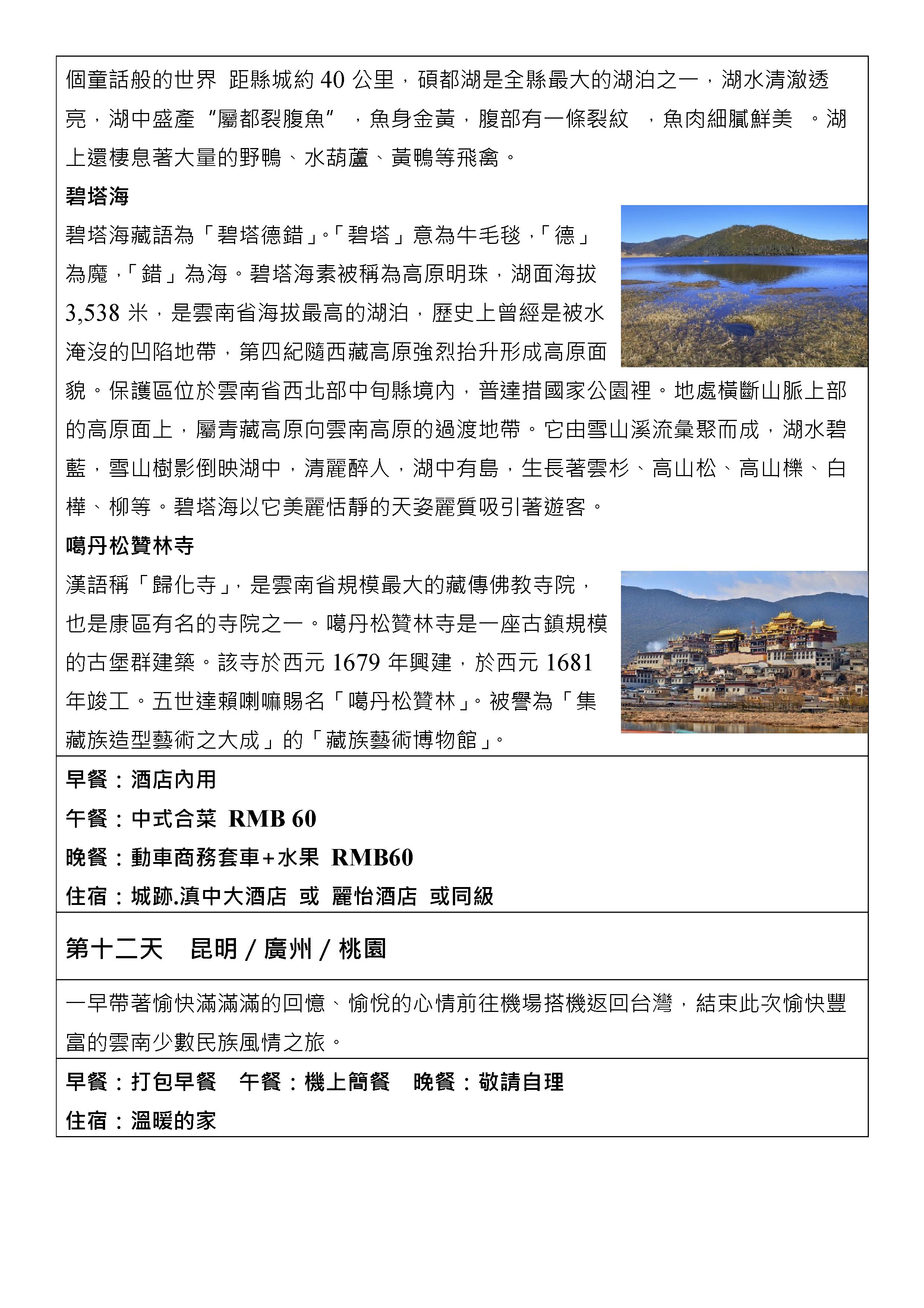 府城旅行社Rey的旅遊天地