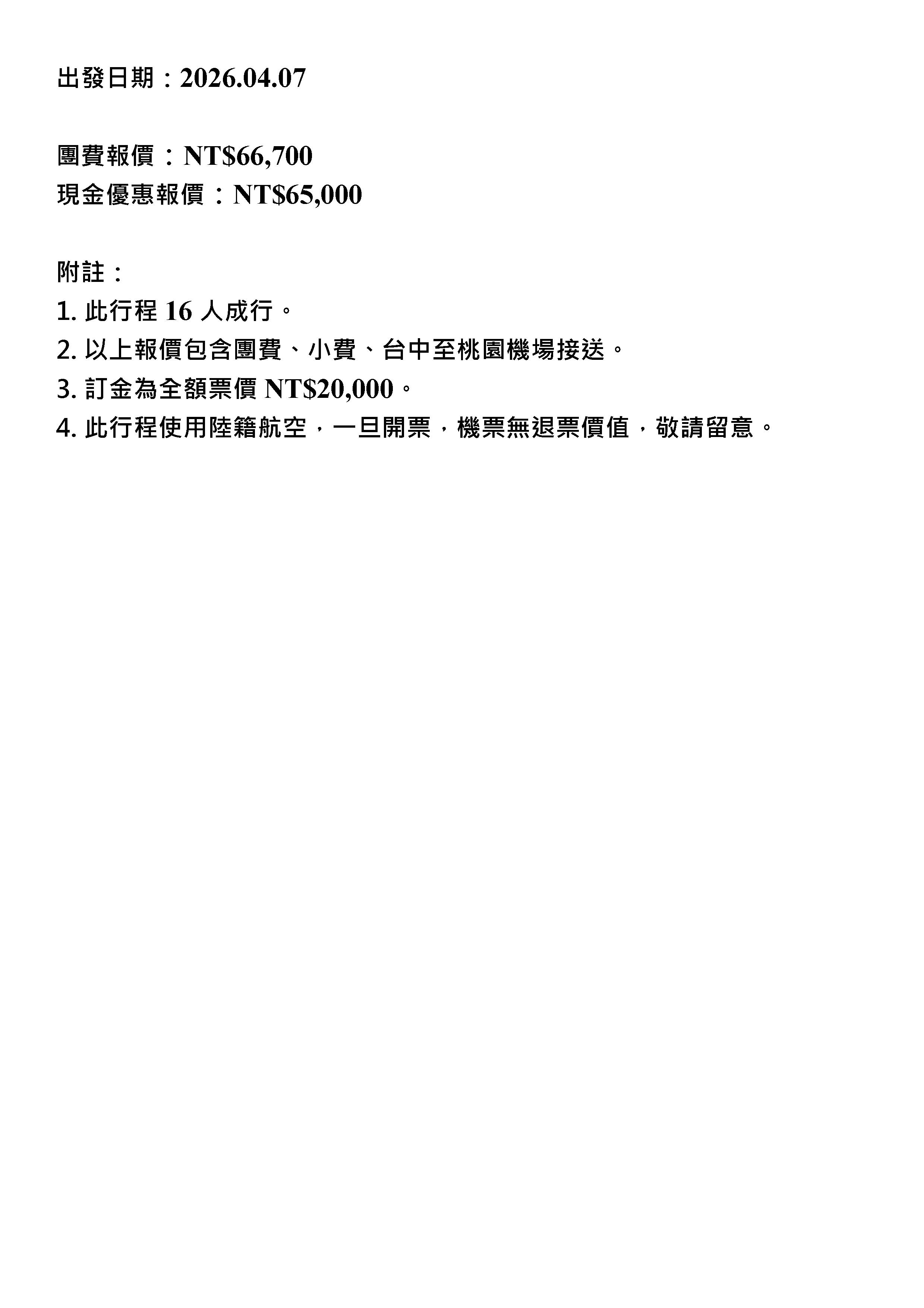 府城旅行社Rey的旅遊天地