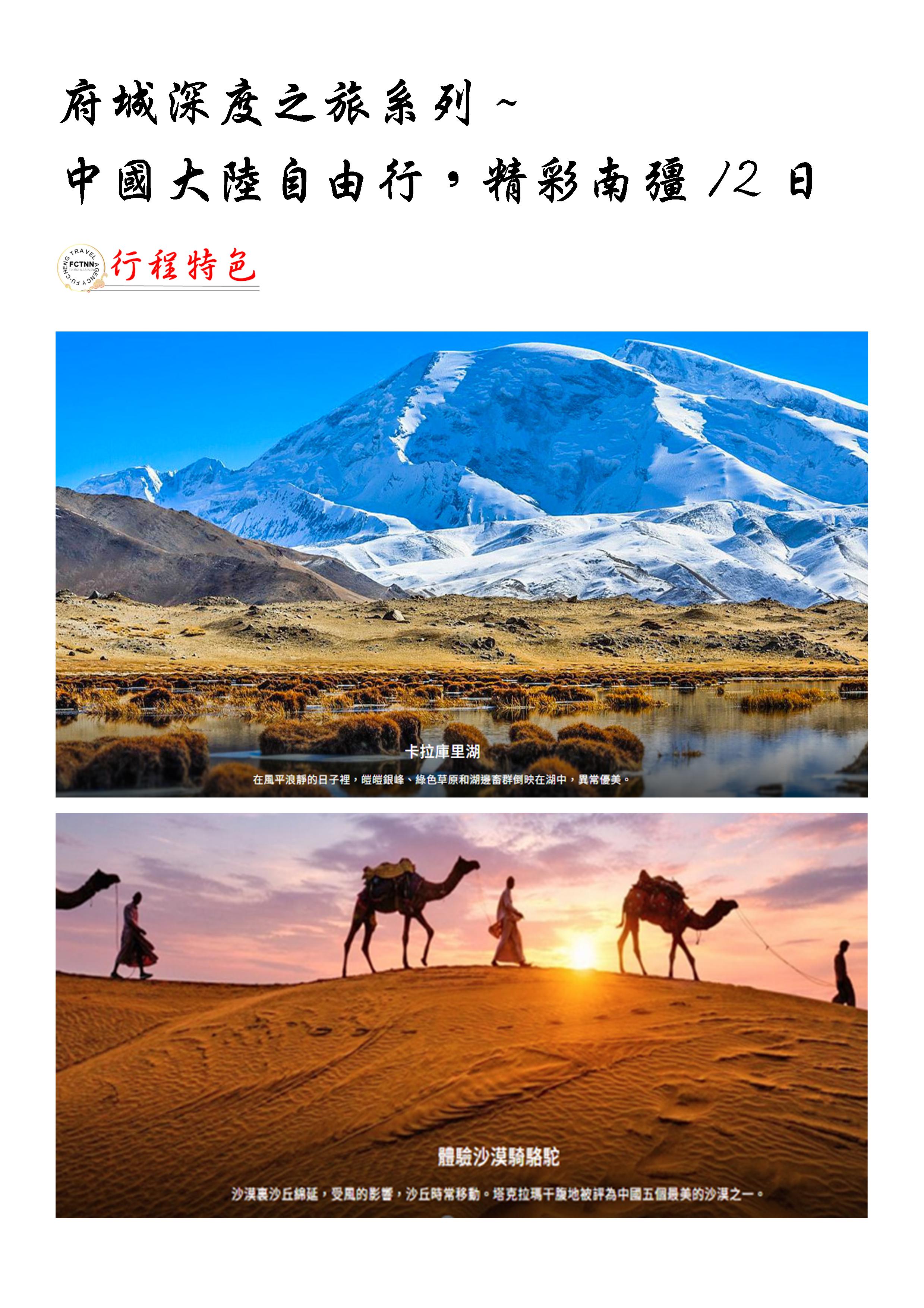 府城旅行社Rey的旅遊天地