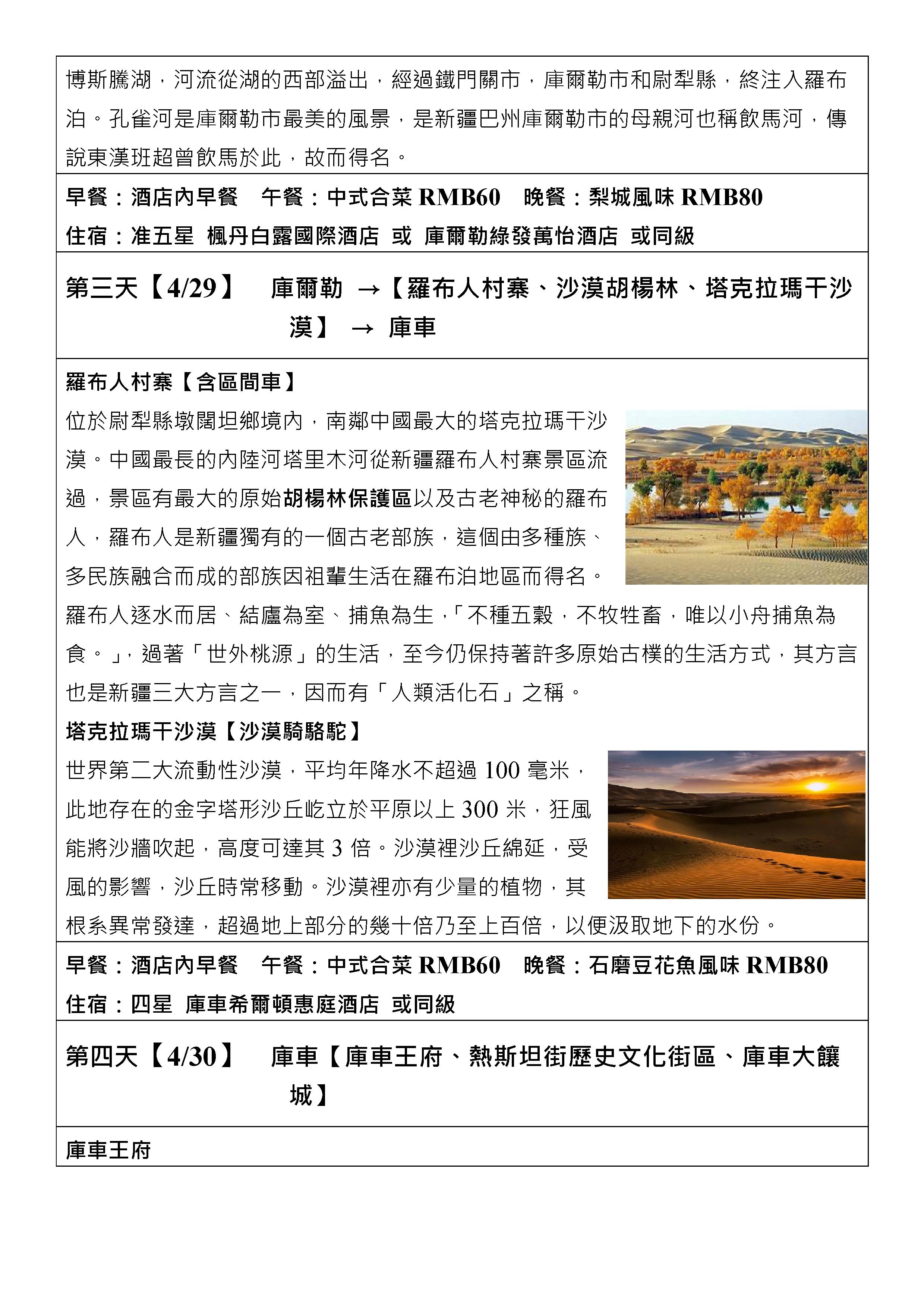 府城旅行社Rey的旅遊天地