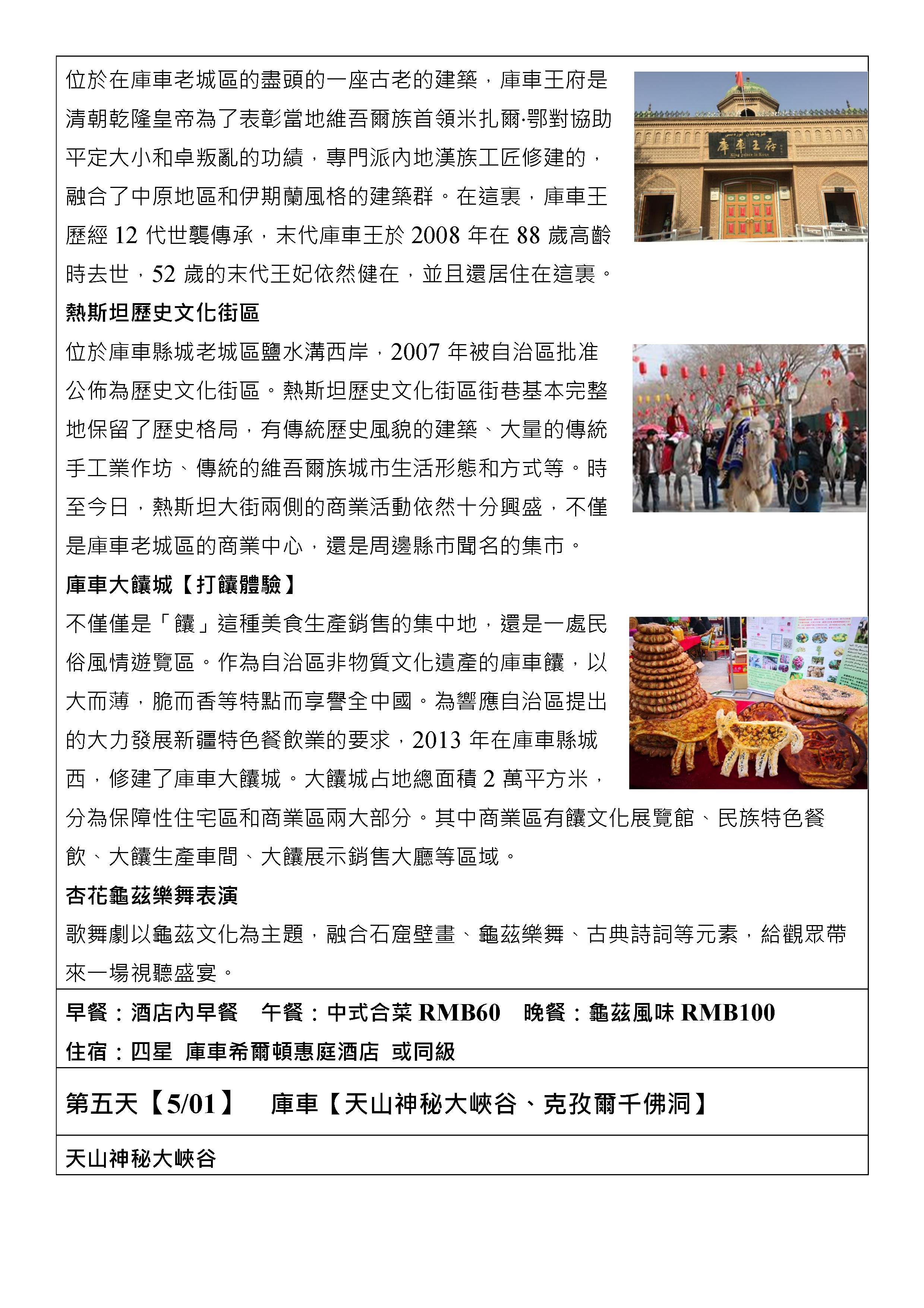 府城旅行社Rey的旅遊天地