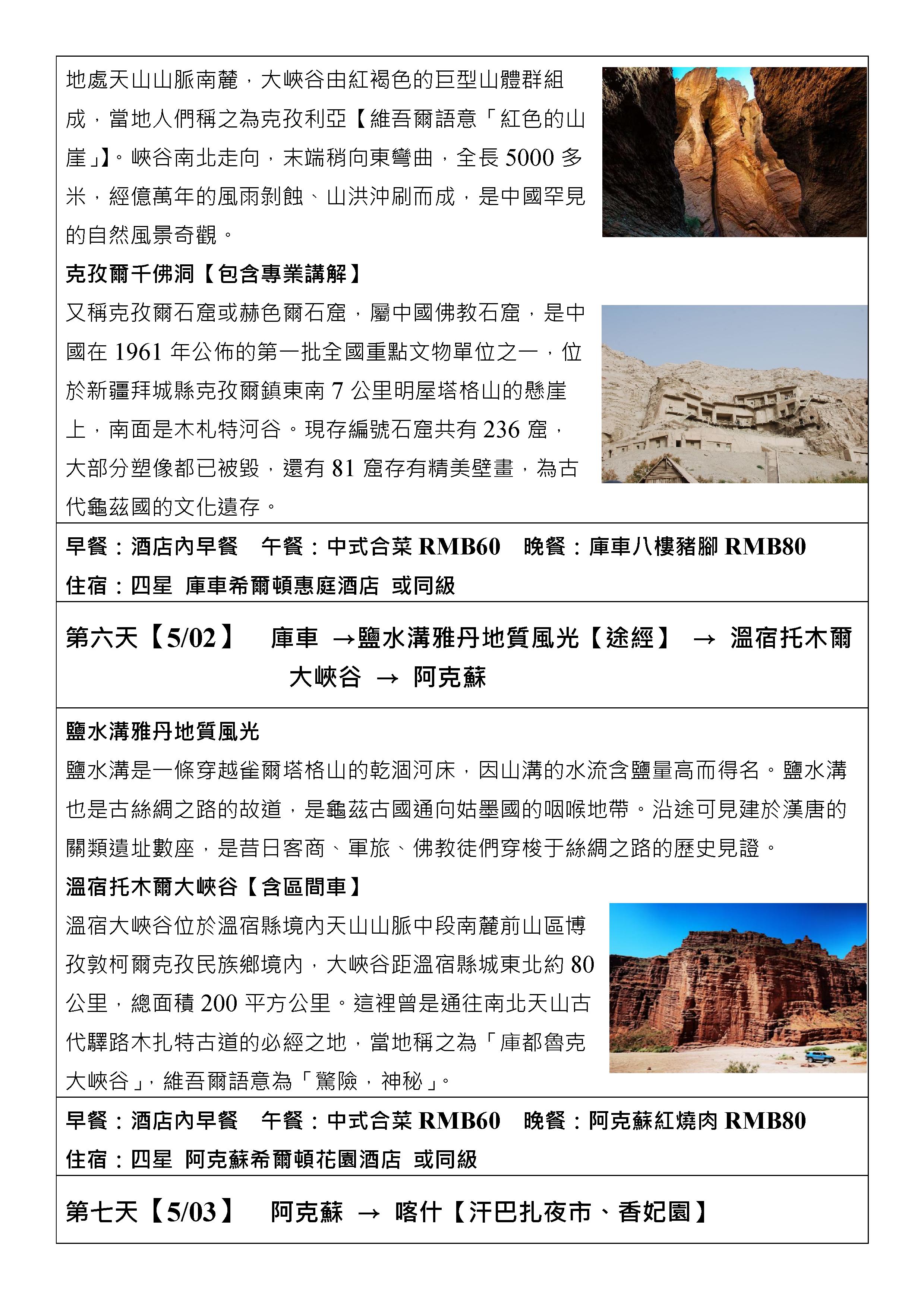 府城旅行社Rey的旅遊天地