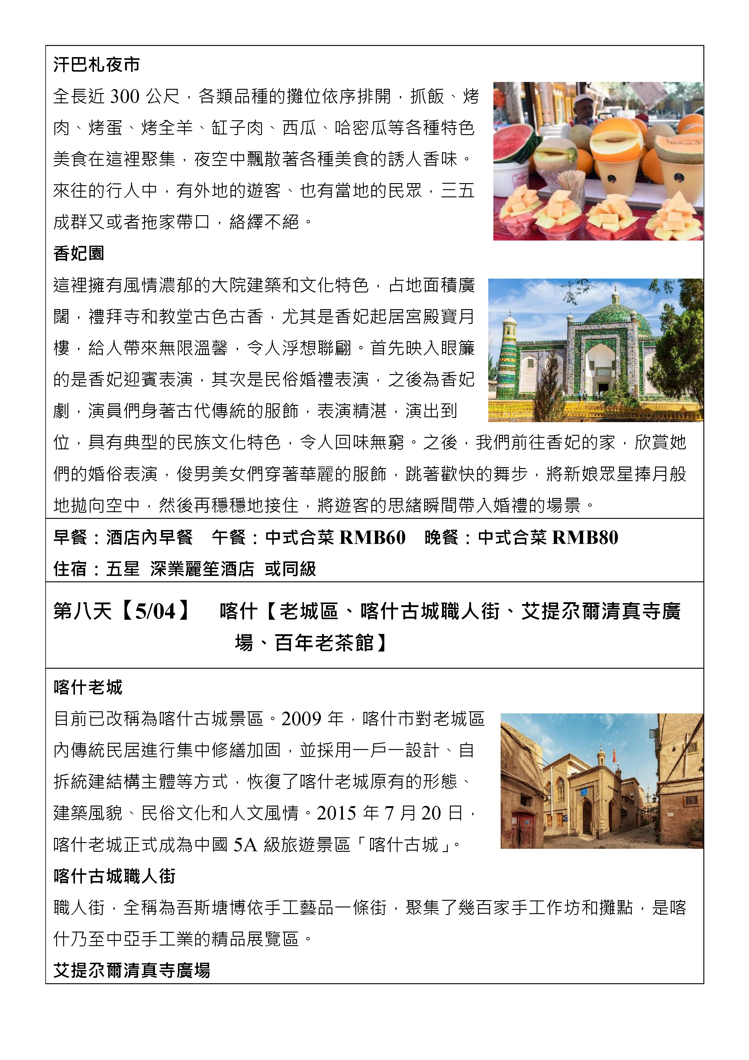 府城旅行社Rey的旅遊天地