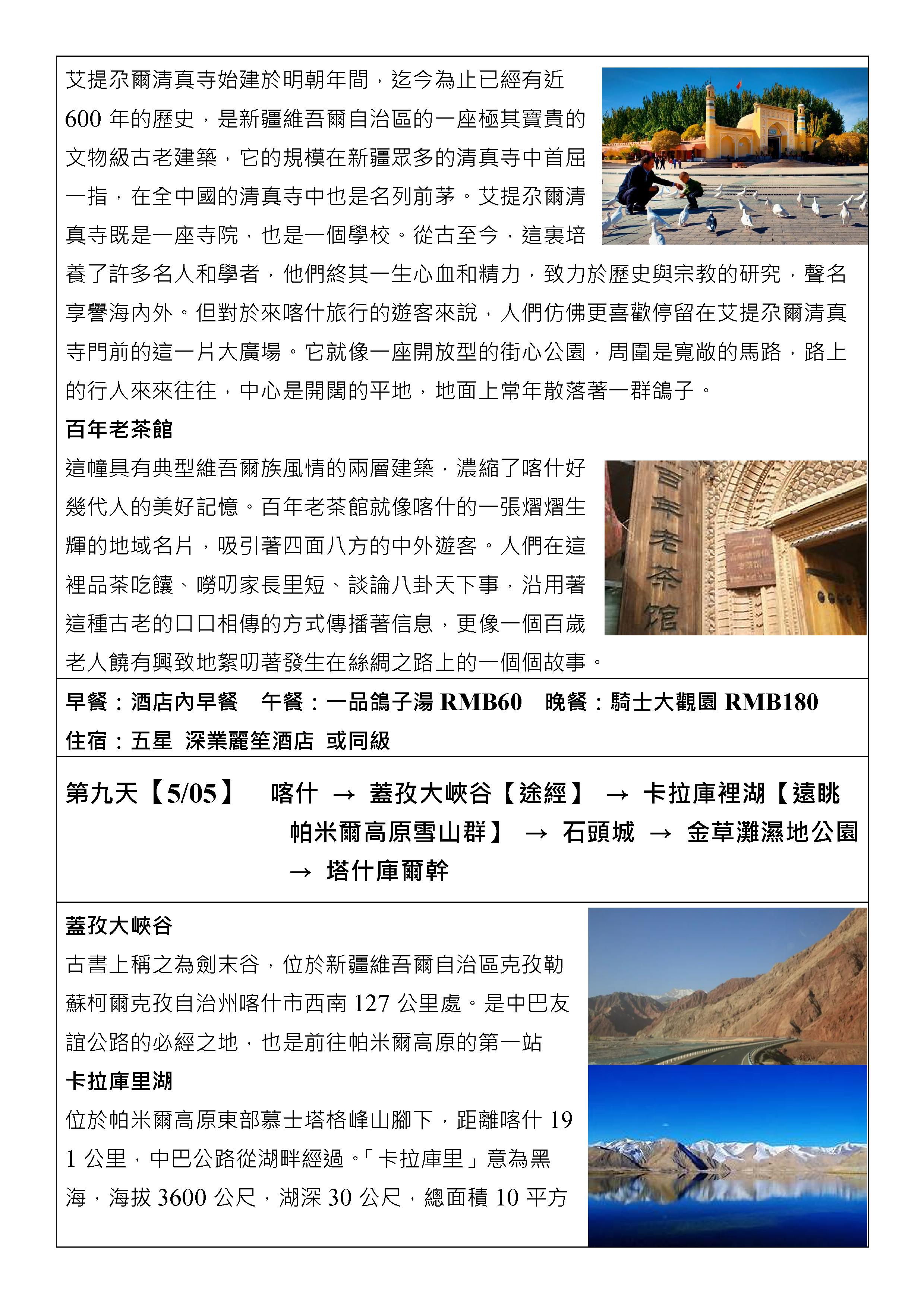 府城旅行社Rey的旅遊天地