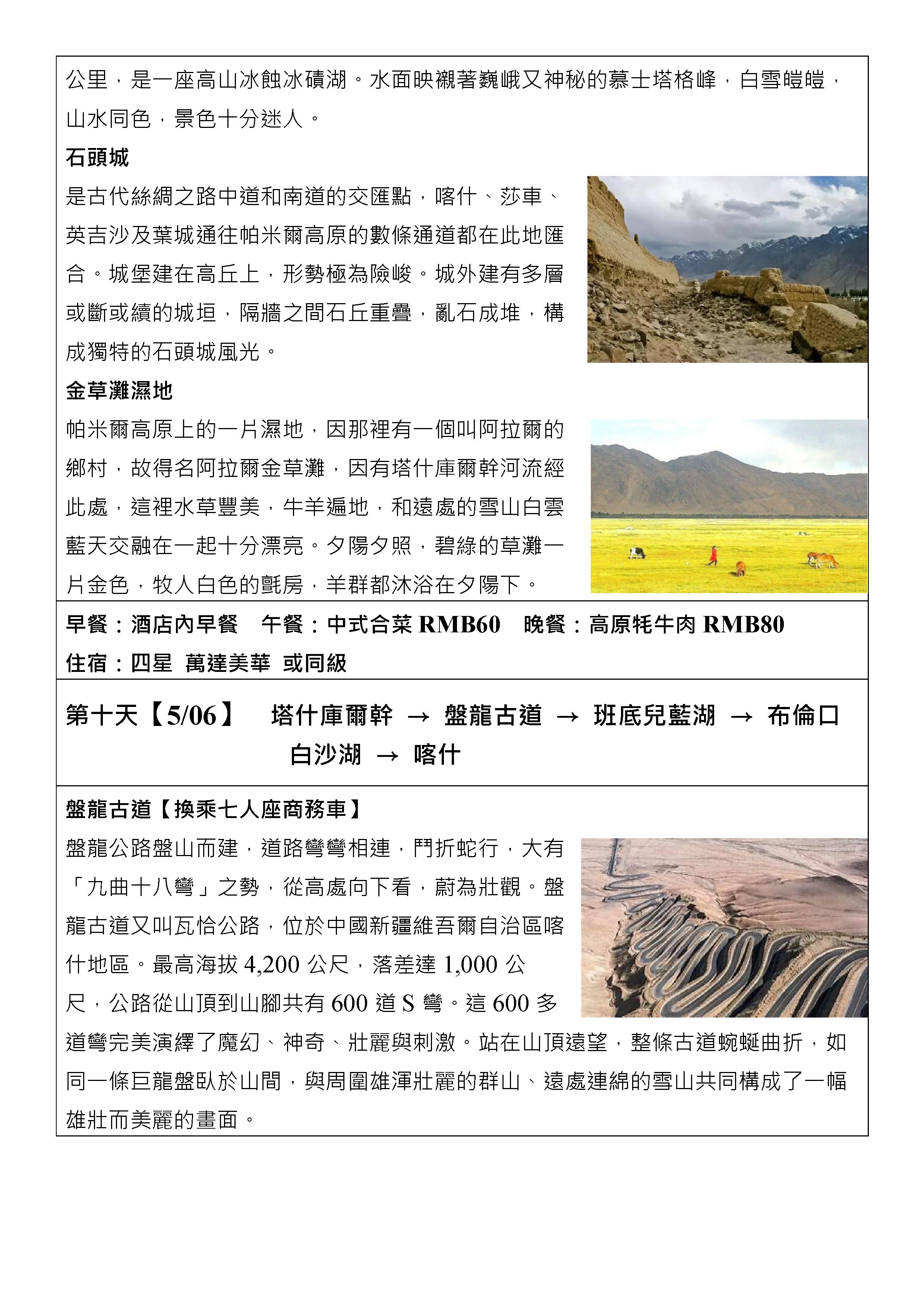 府城旅行社Rey的旅遊天地