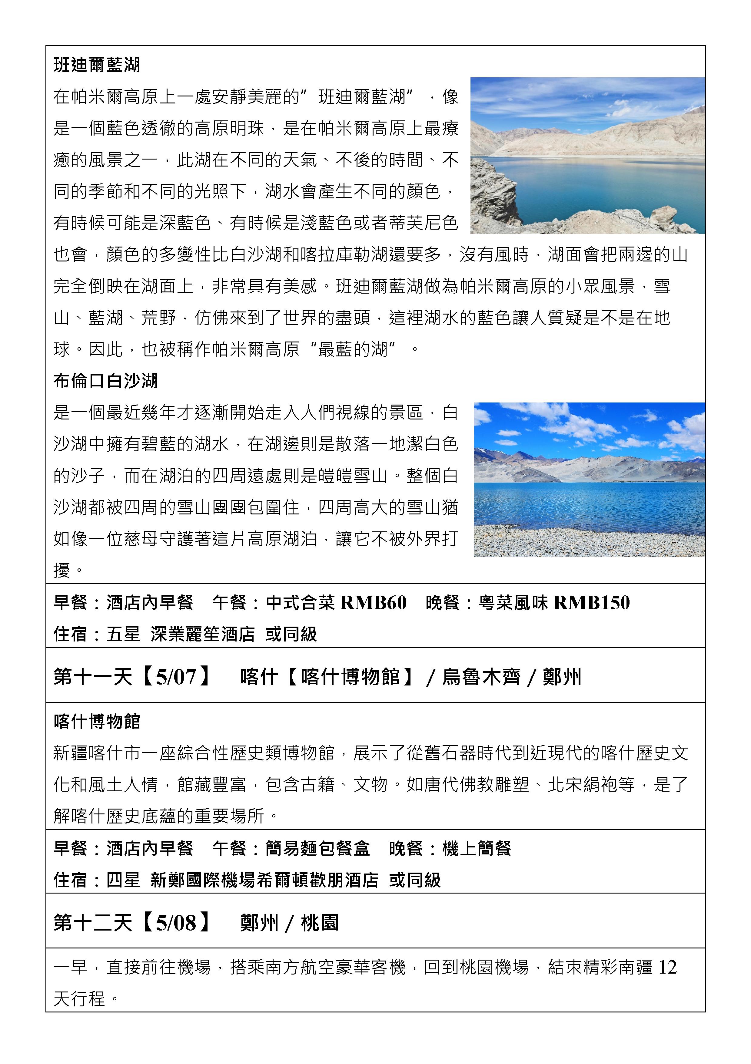 府城旅行社Rey的旅遊天地