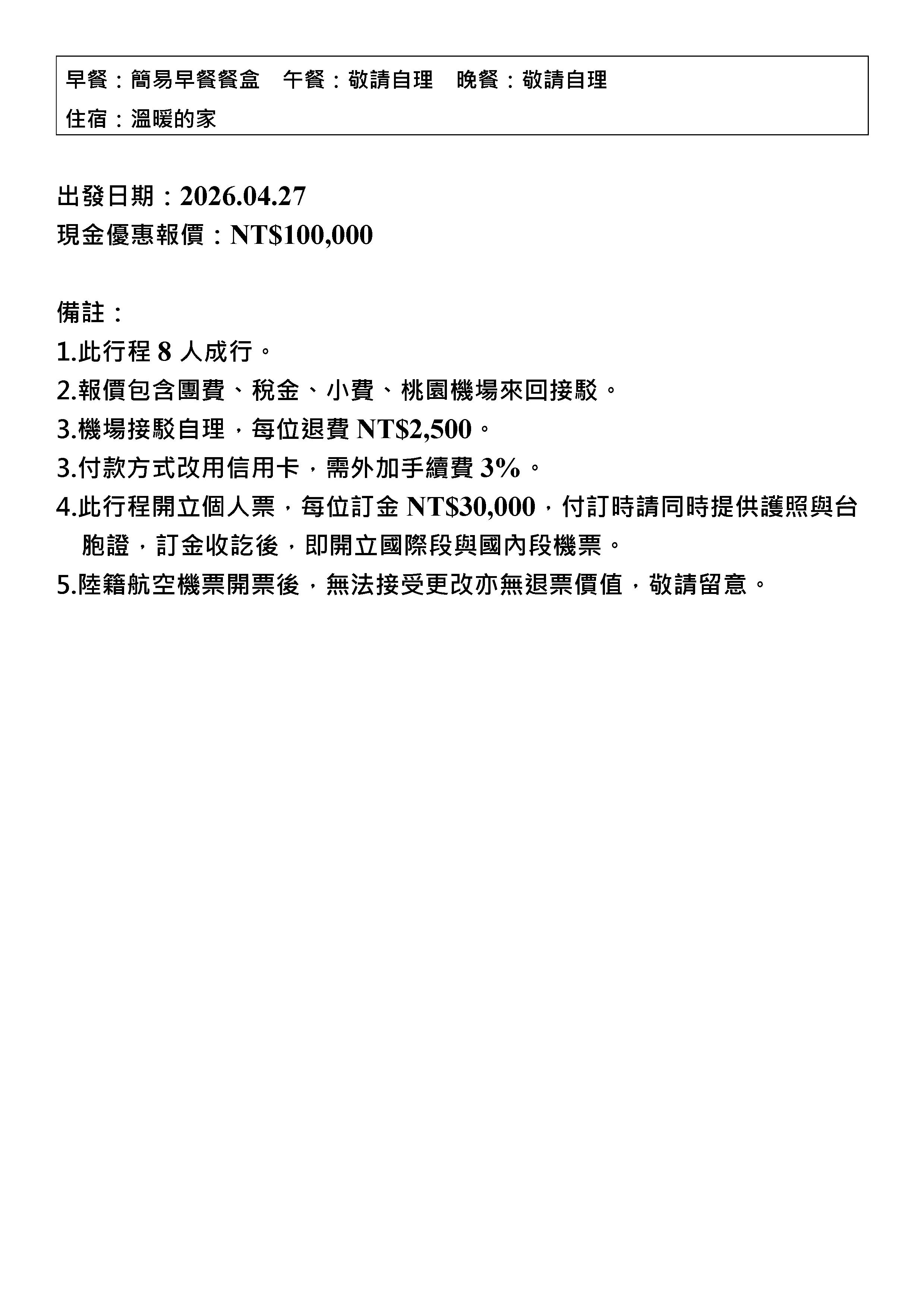 府城旅行社Rey的旅遊天地