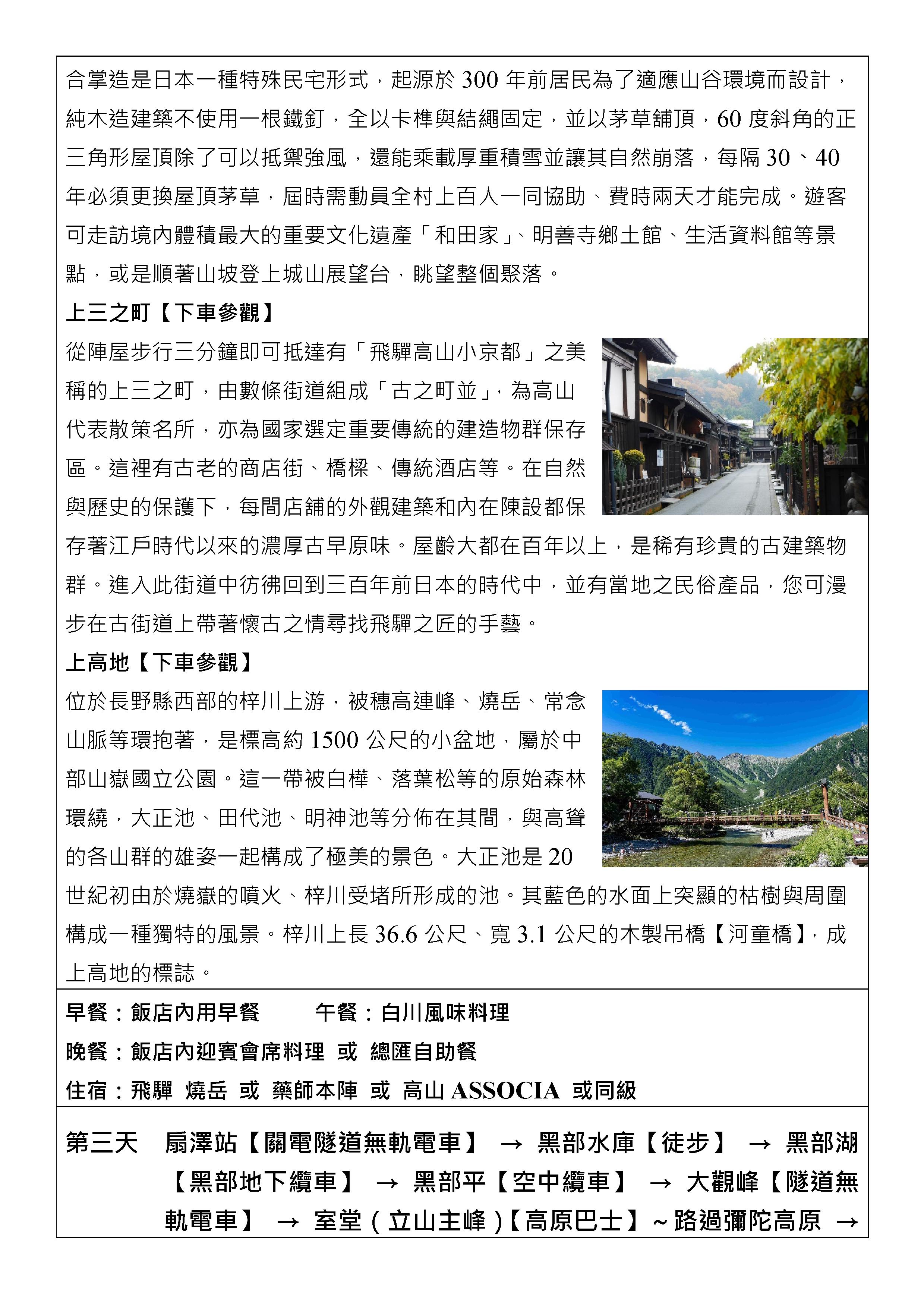 府城旅行社Rey的旅遊天地