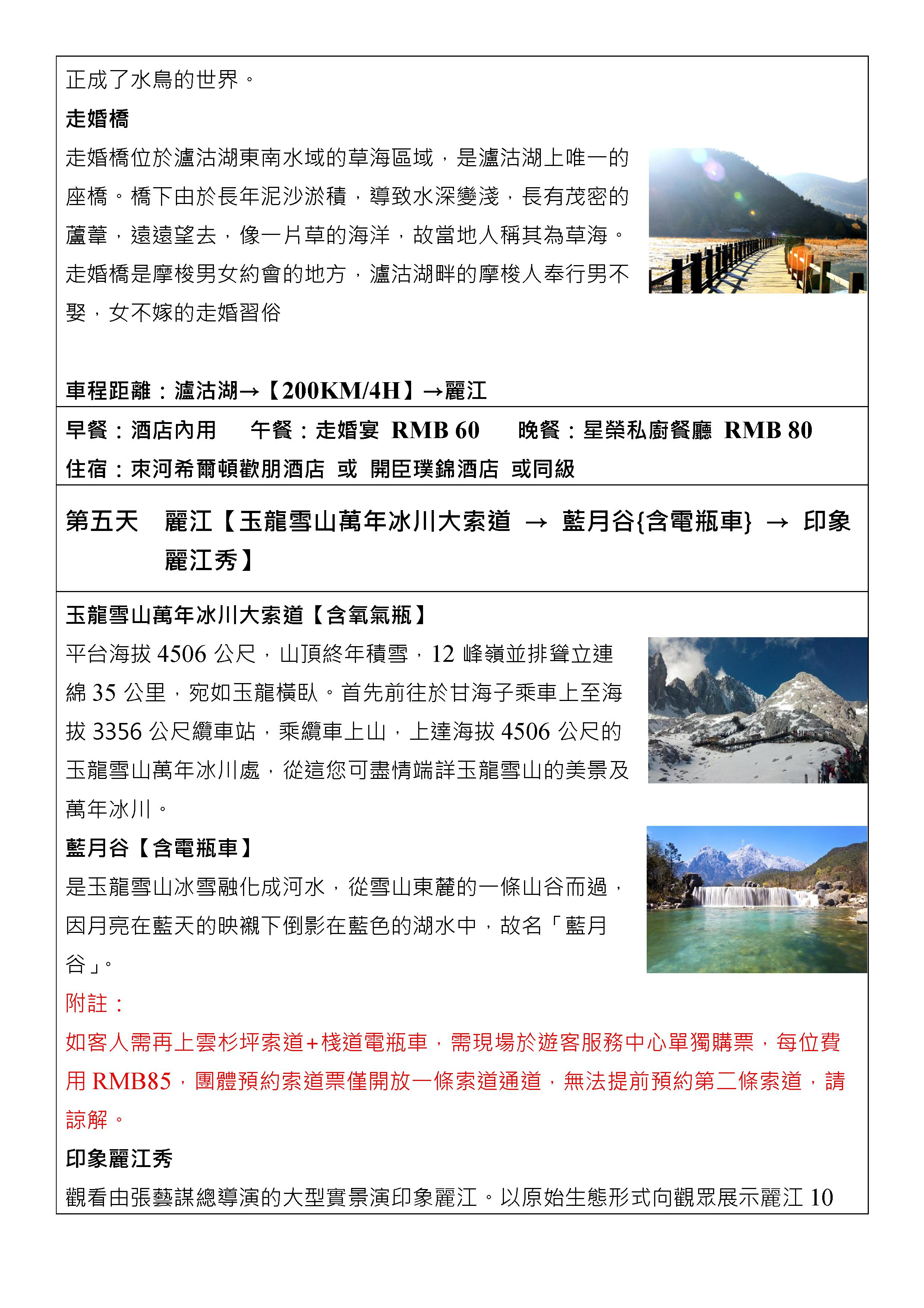 府城旅行社Rey的旅遊天地