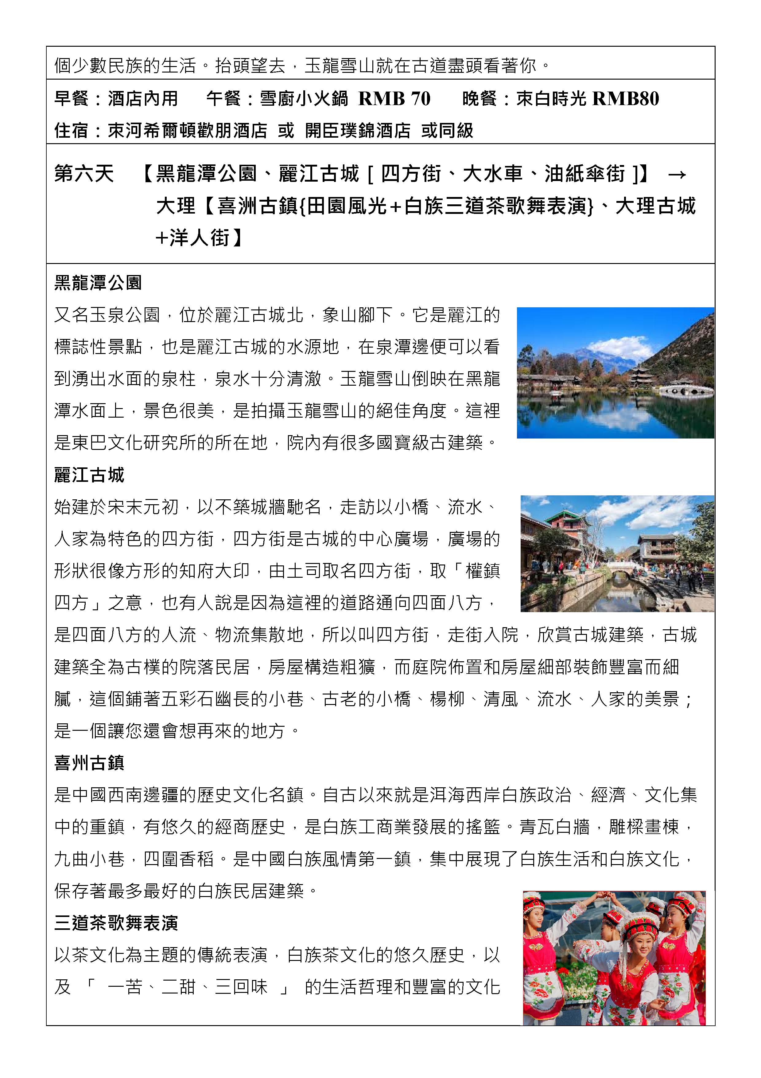 府城旅行社Rey的旅遊天地