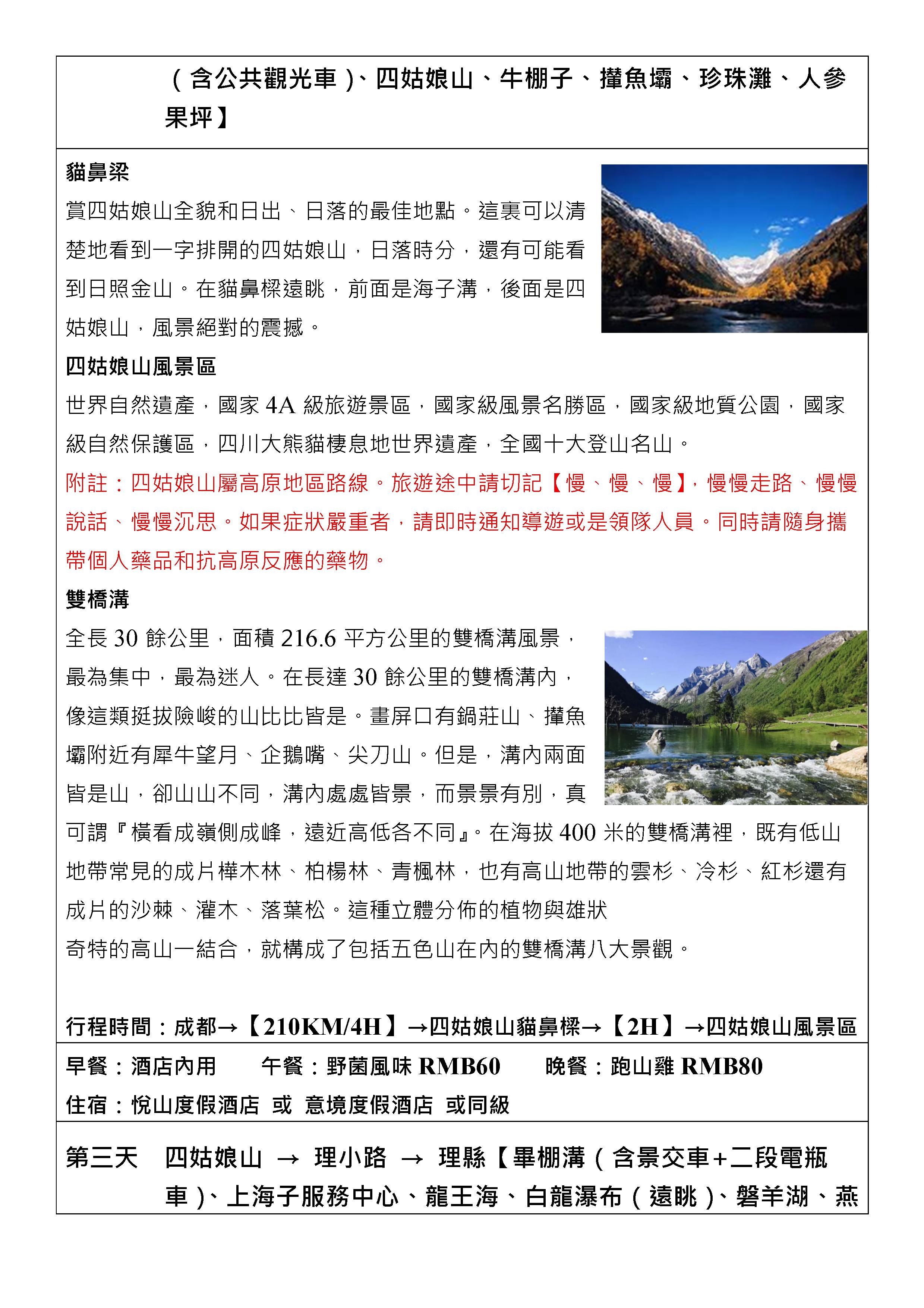 府城旅行社Rey的旅遊天地