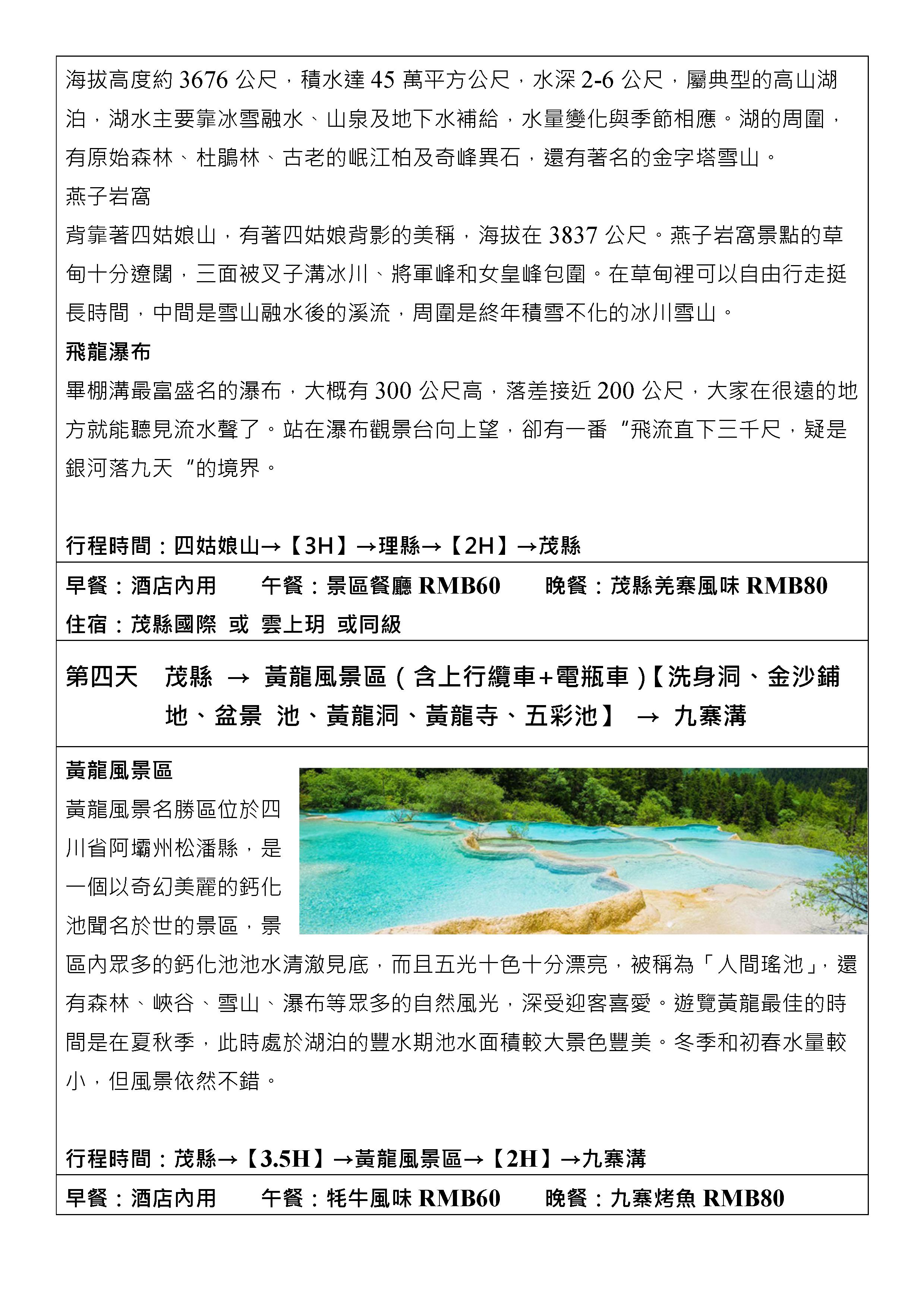 府城旅行社Rey的旅遊天地