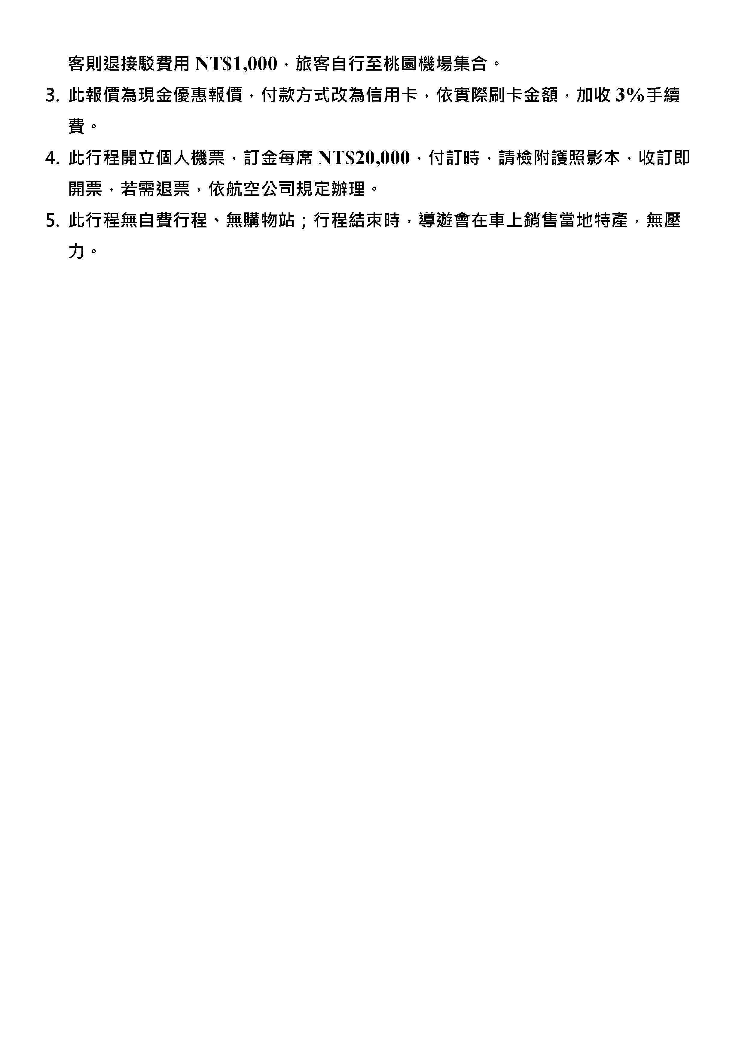 府城旅行社Rey的旅遊天地