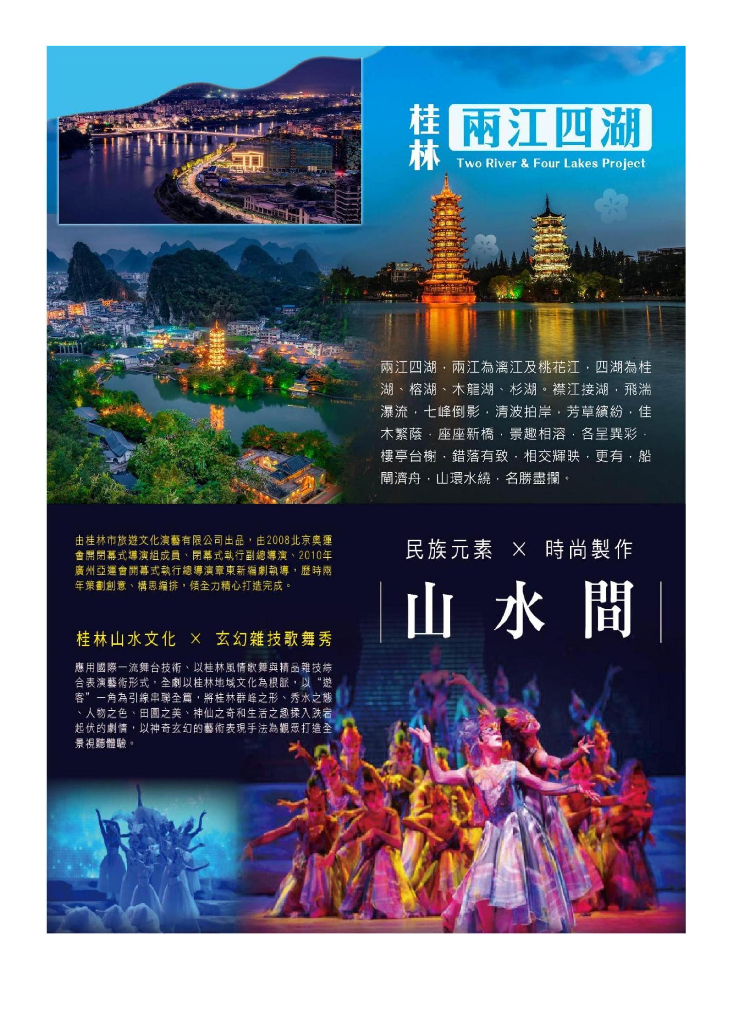 府城旅行社Rey的旅遊天地