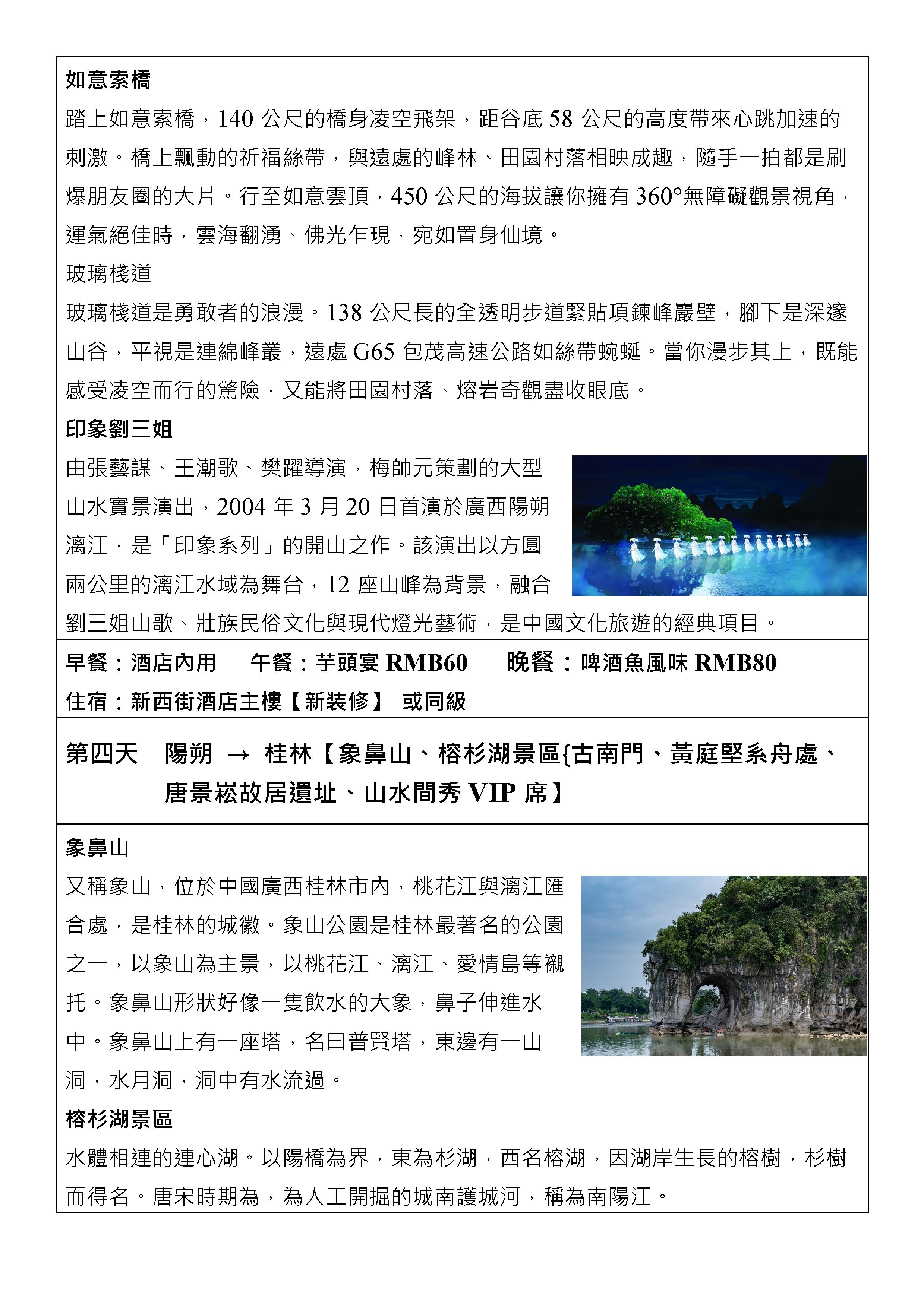 府城旅行社Rey的旅遊天地