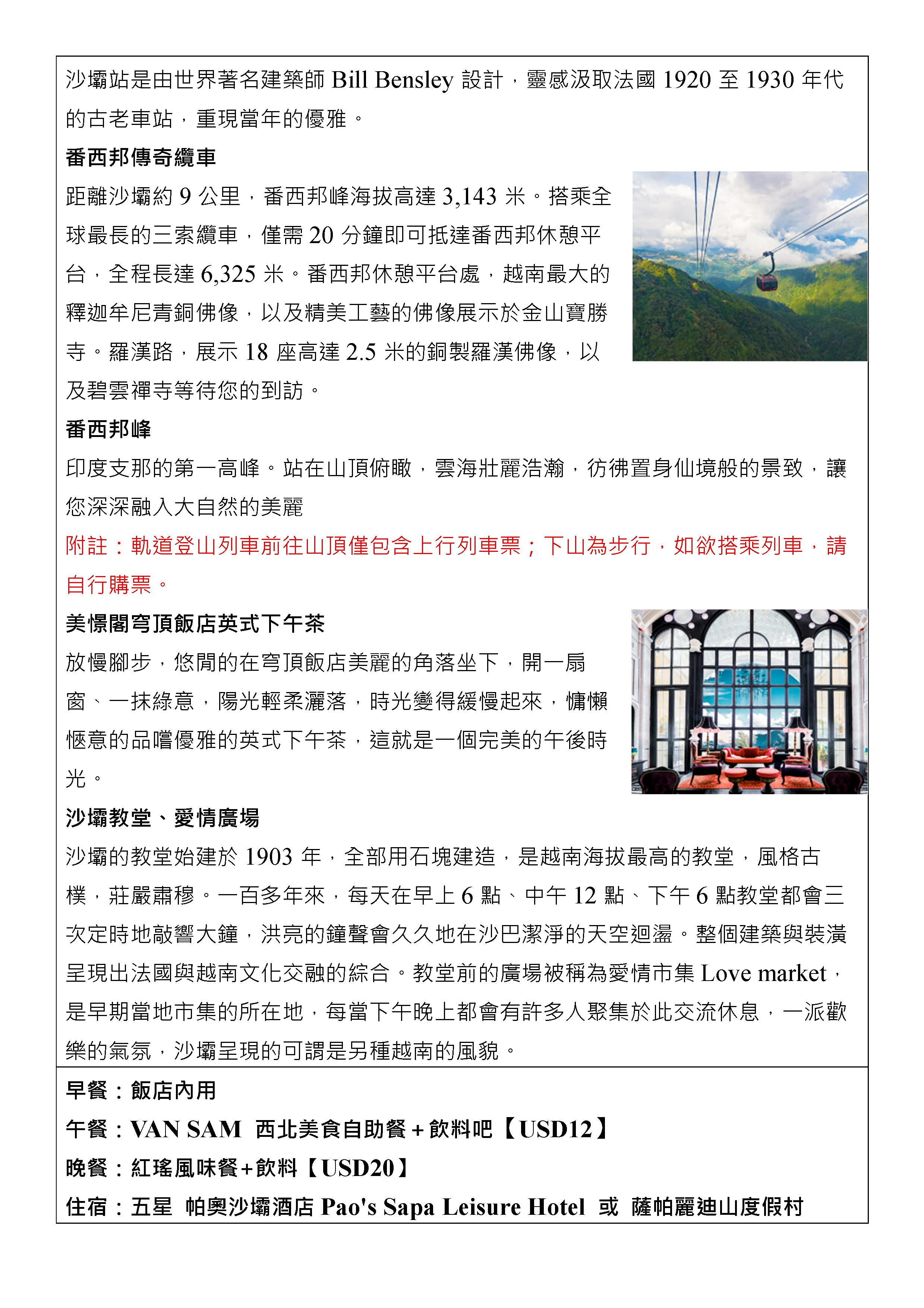 府城旅行社Rey的旅遊天地