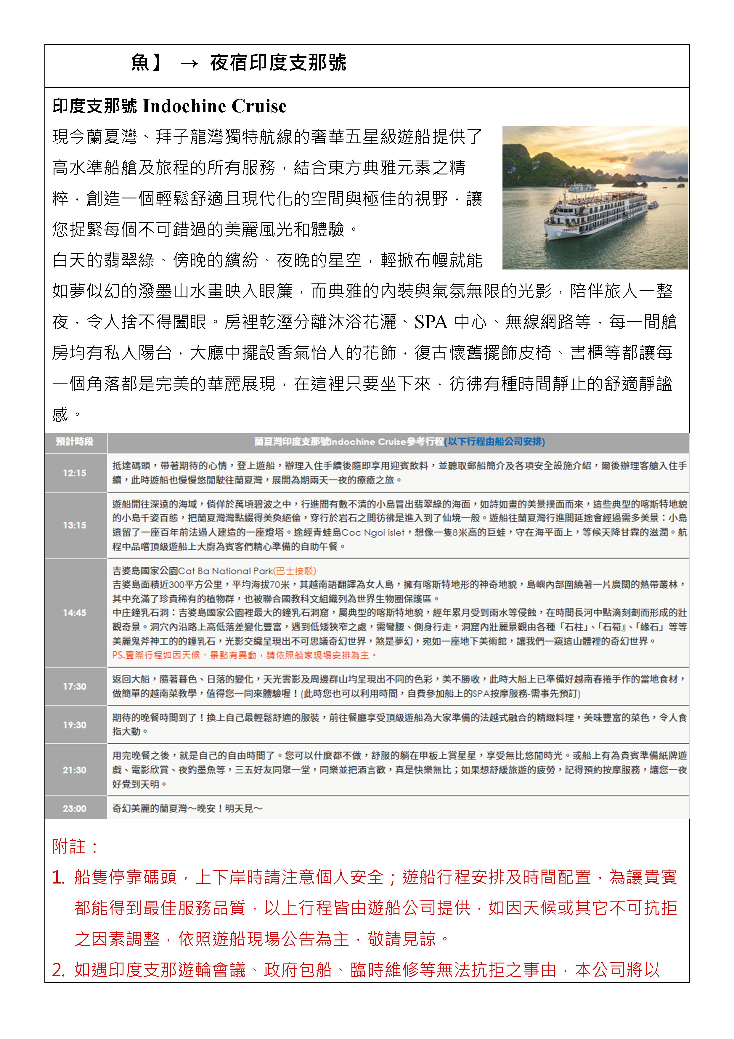 府城旅行社Rey的旅遊天地