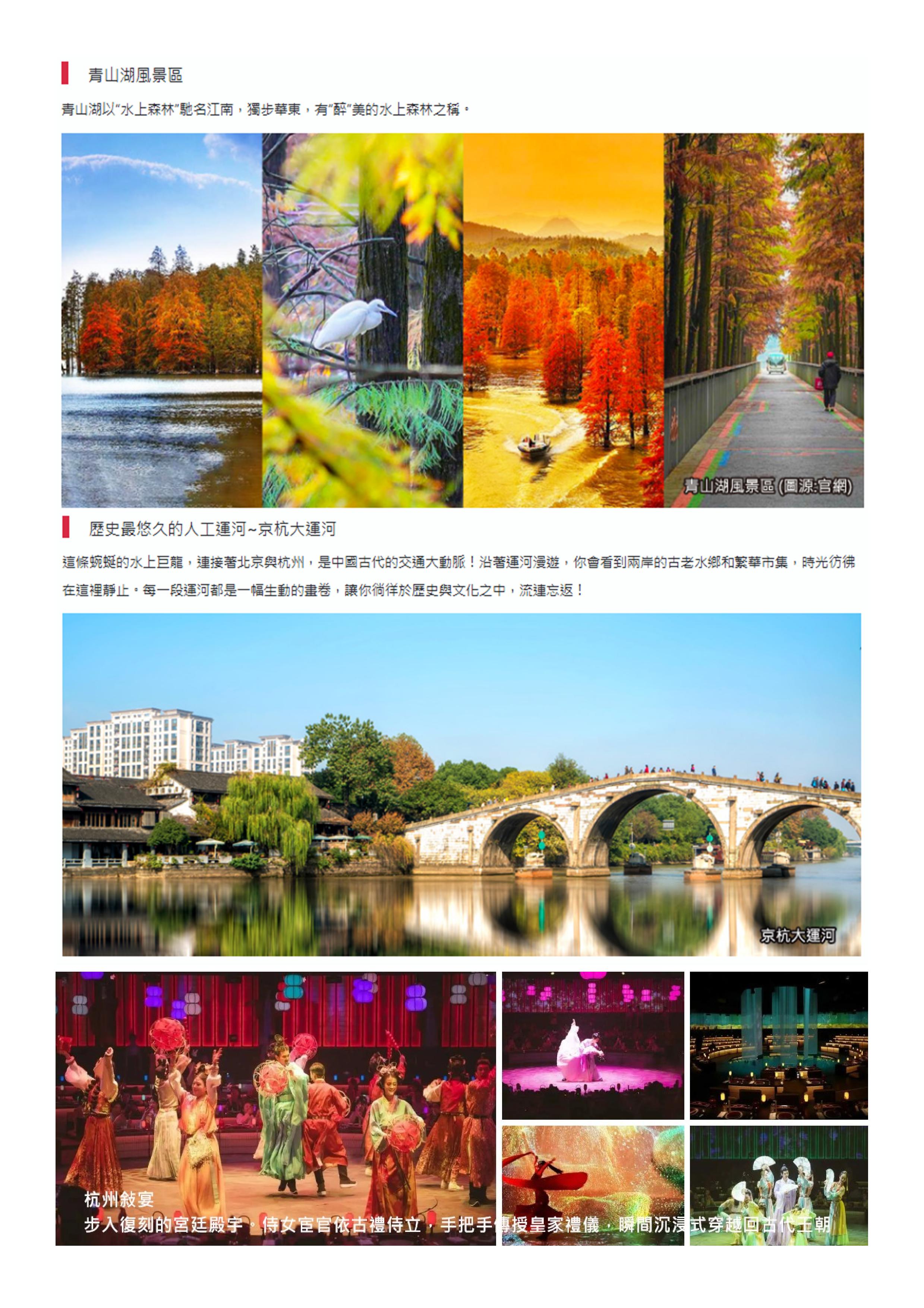 嘉瑞旅行社