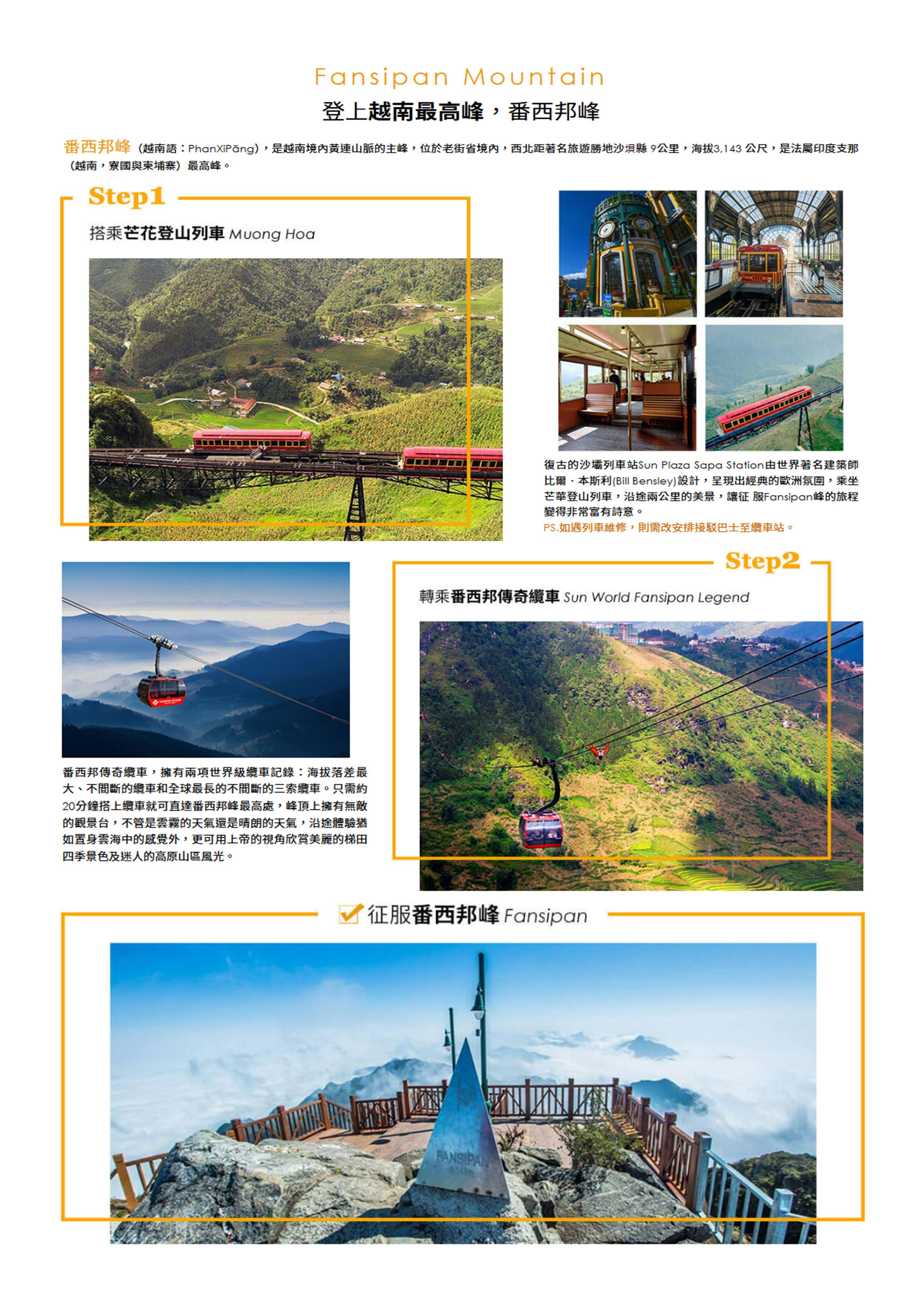 嘉瑞旅行社