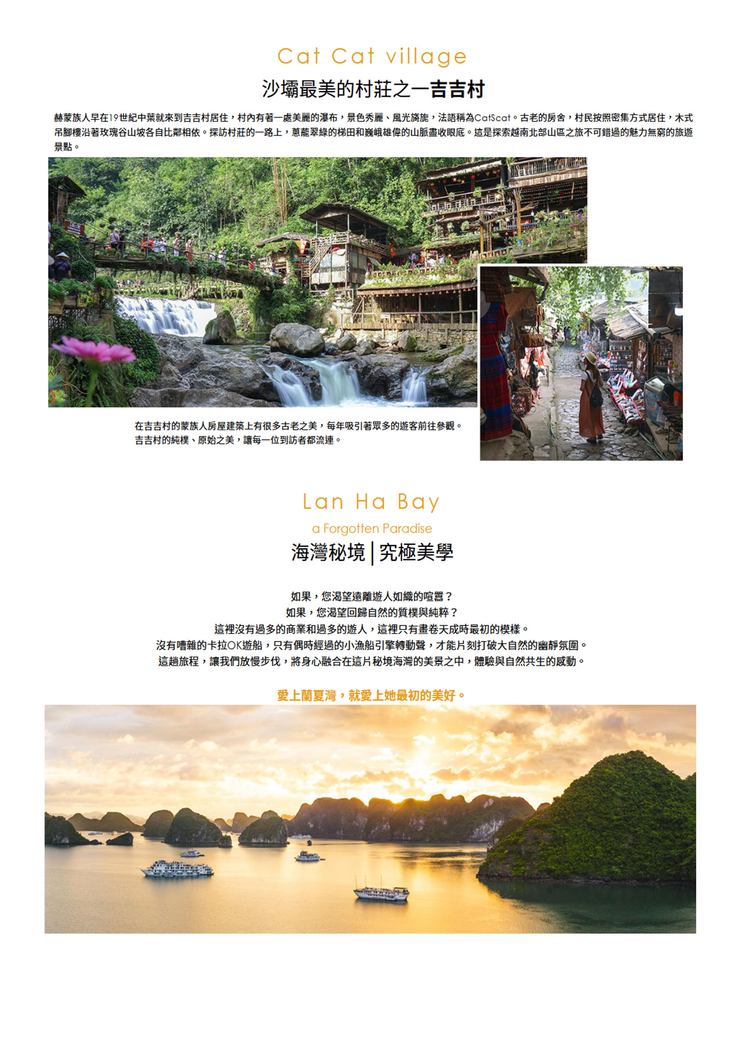 嘉瑞旅行社