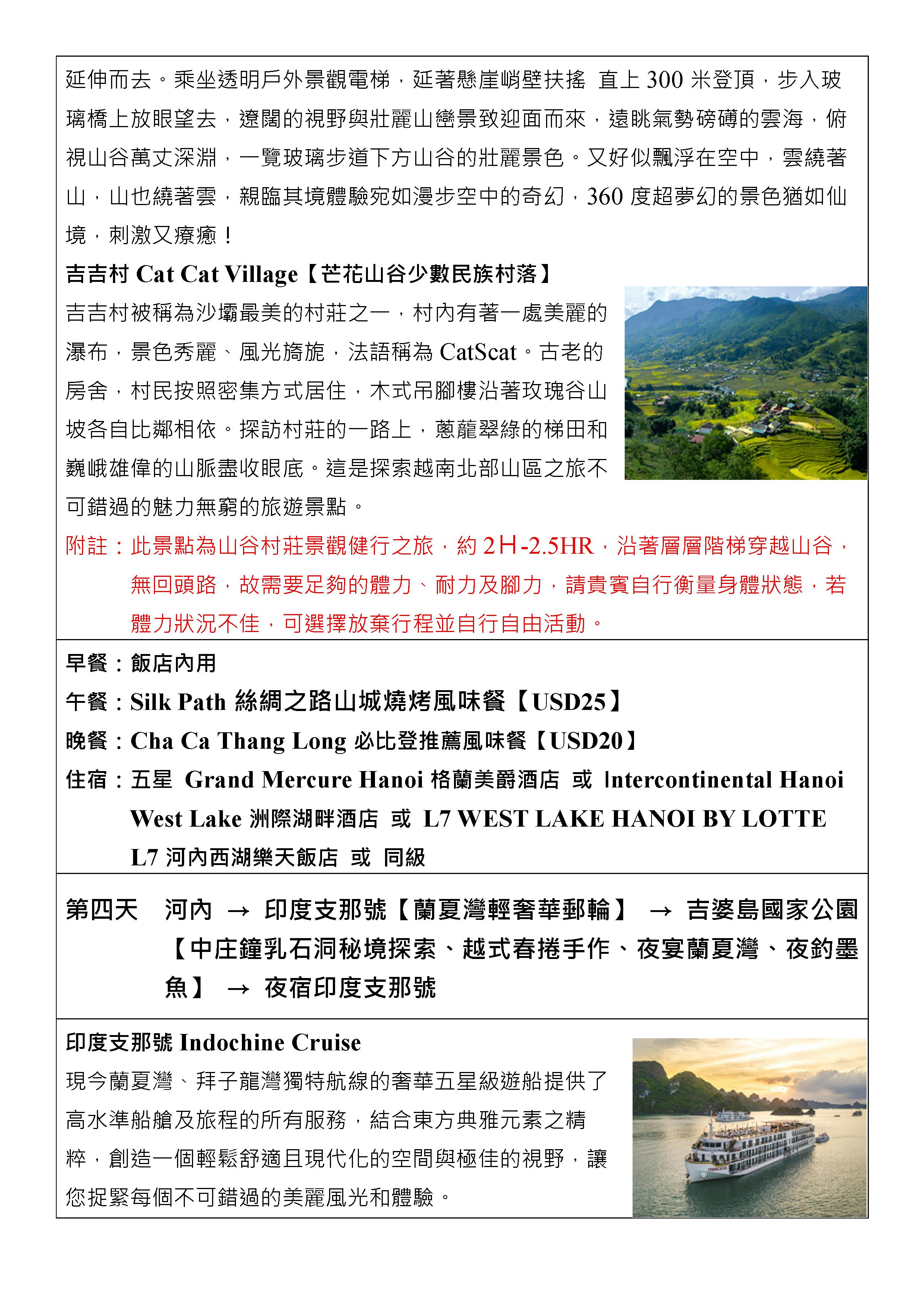 嘉瑞旅行社