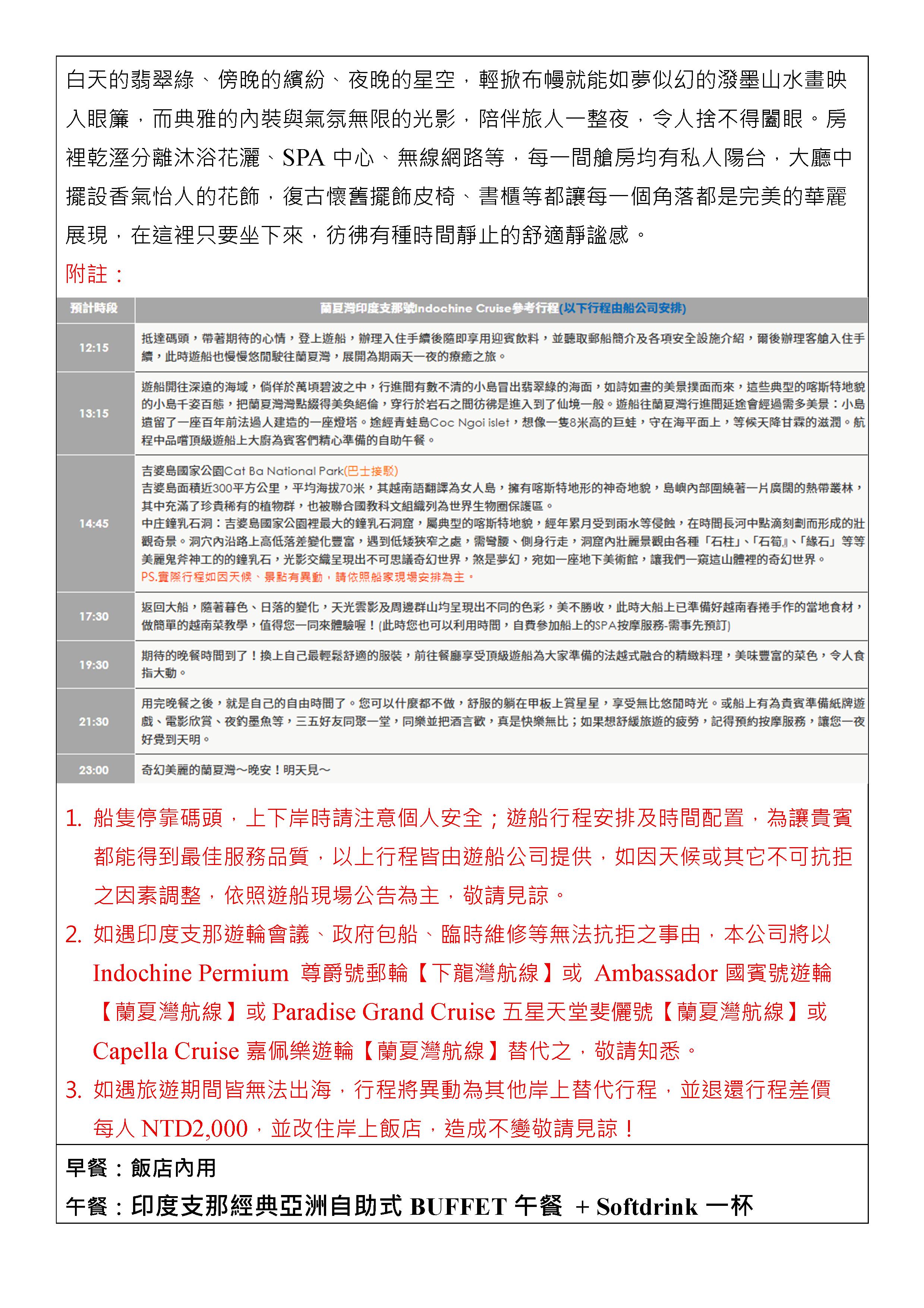 嘉瑞旅行社