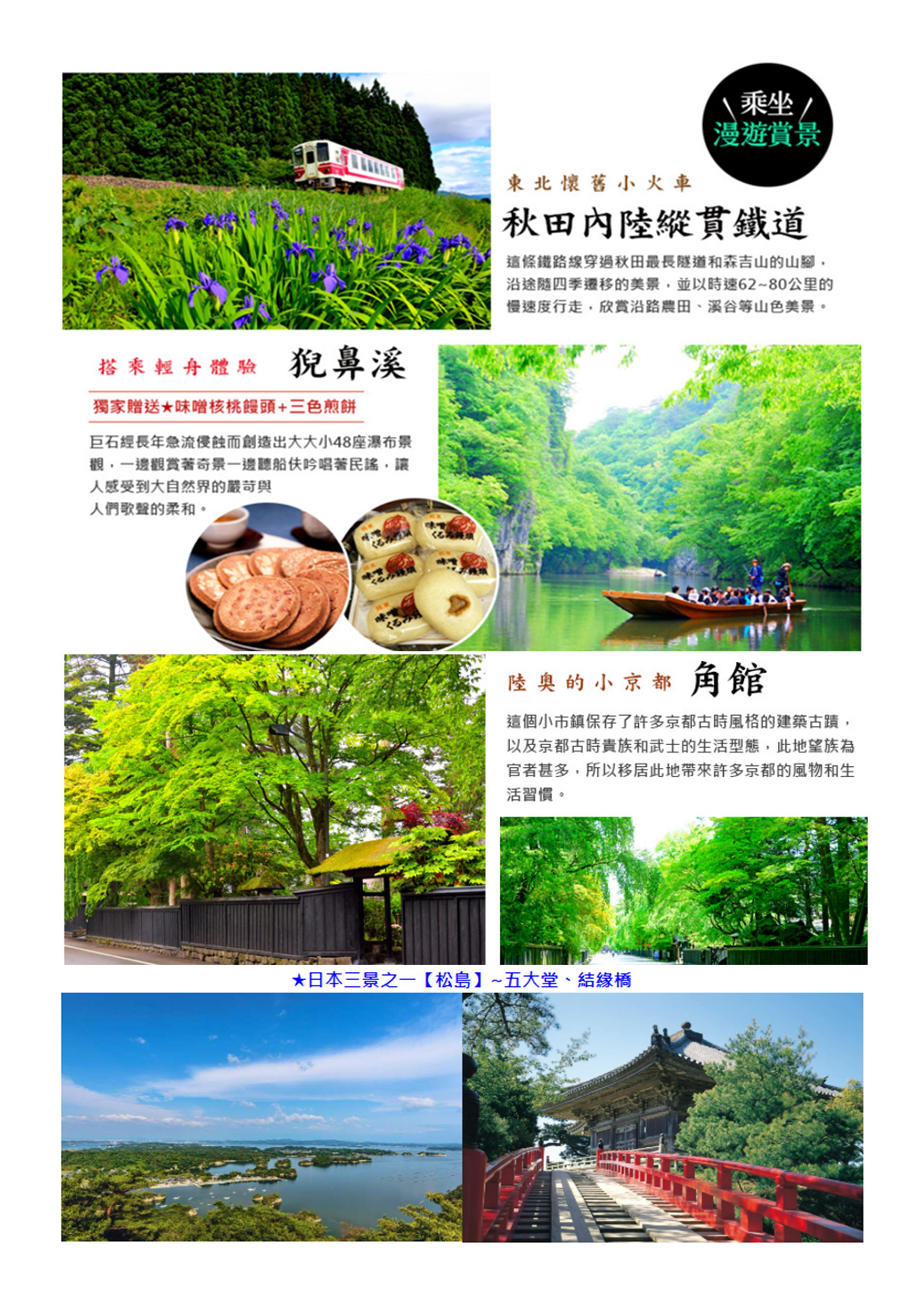 嘉瑞旅行社