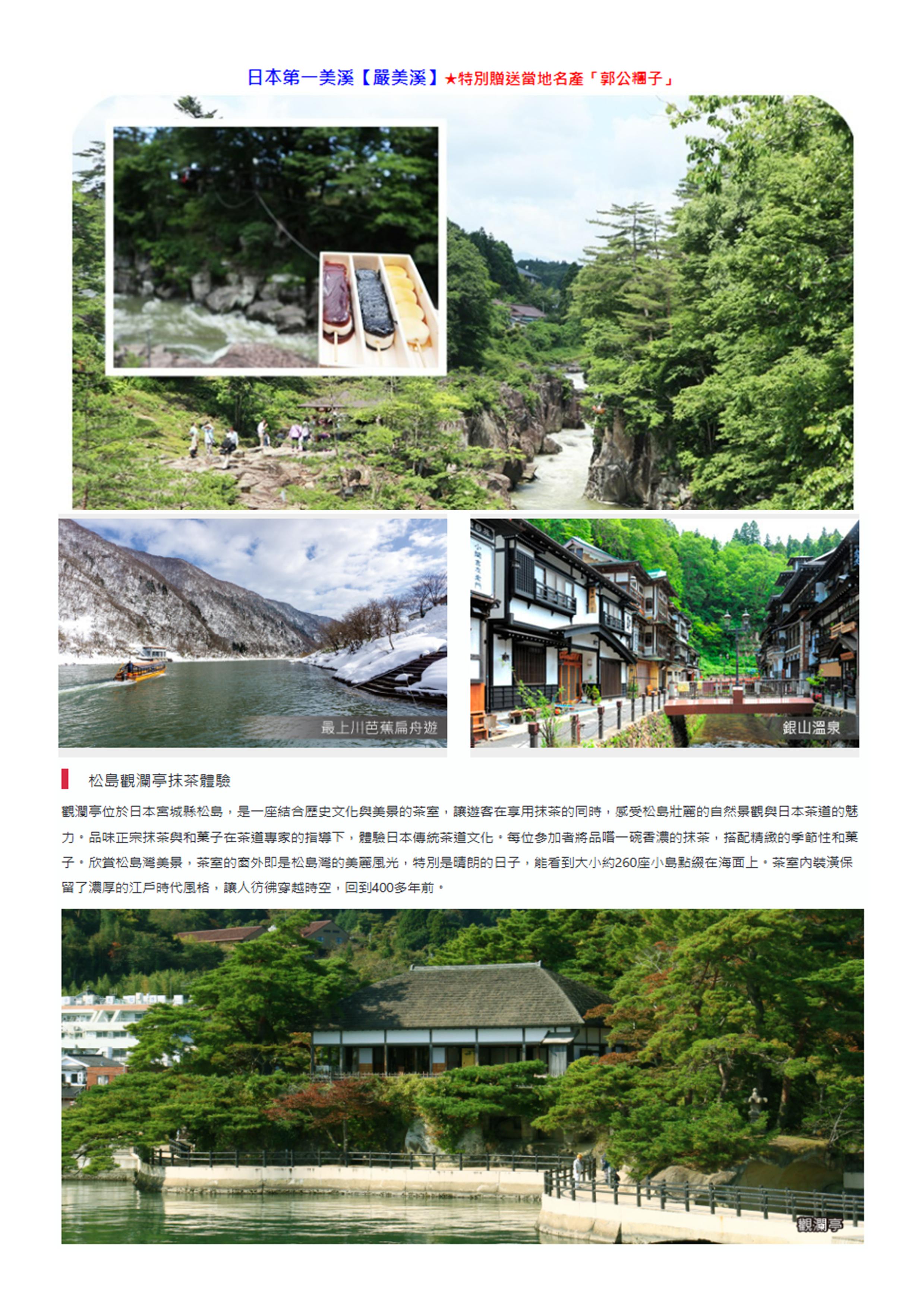 嘉瑞旅行社