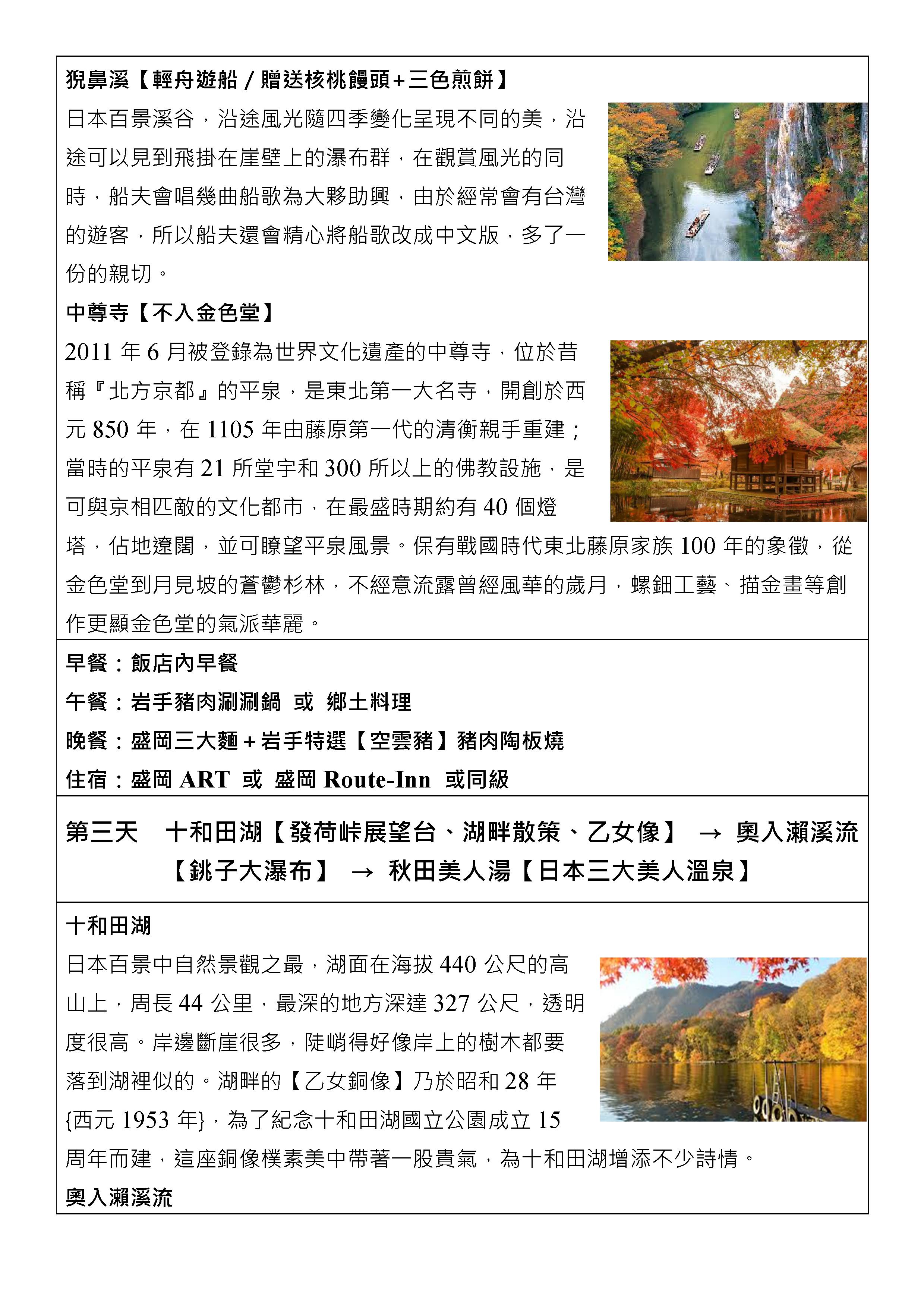 嘉瑞旅行社