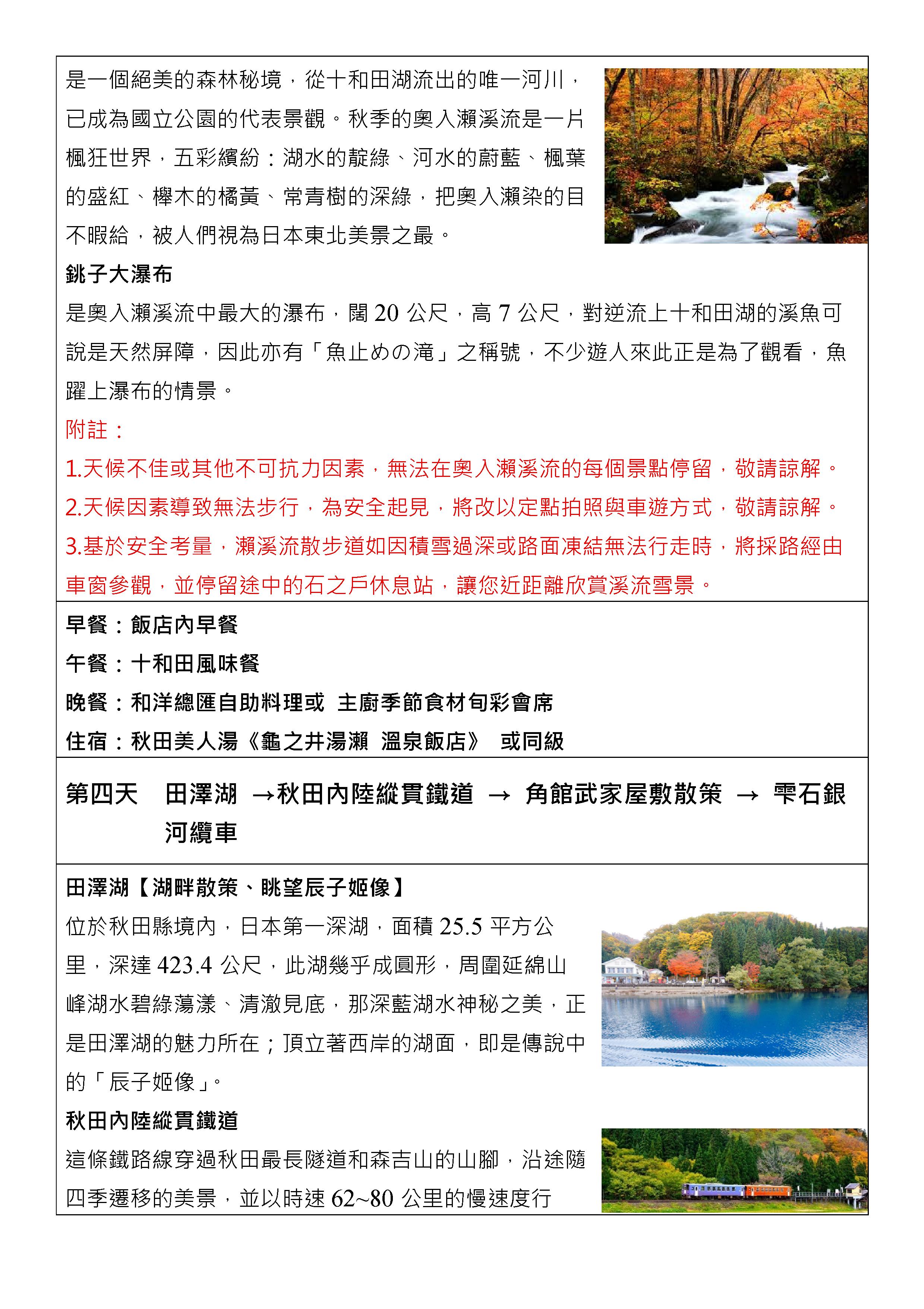 嘉瑞旅行社