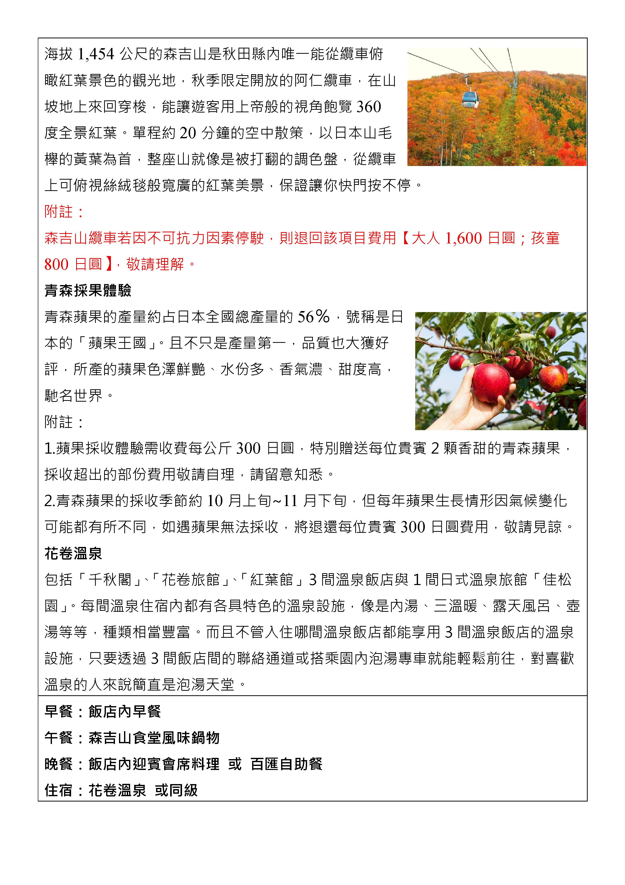 嘉瑞旅行社