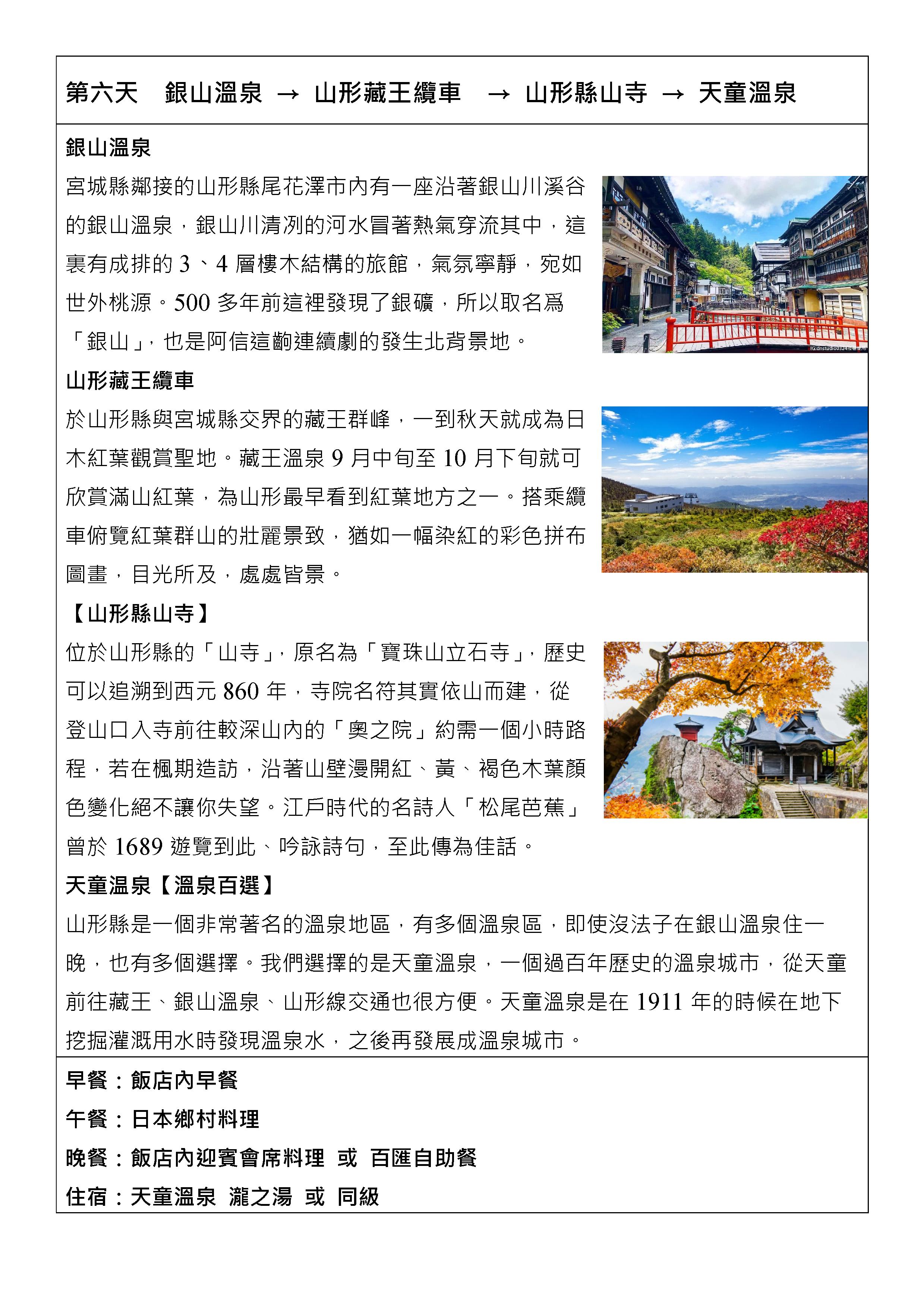 嘉瑞旅行社