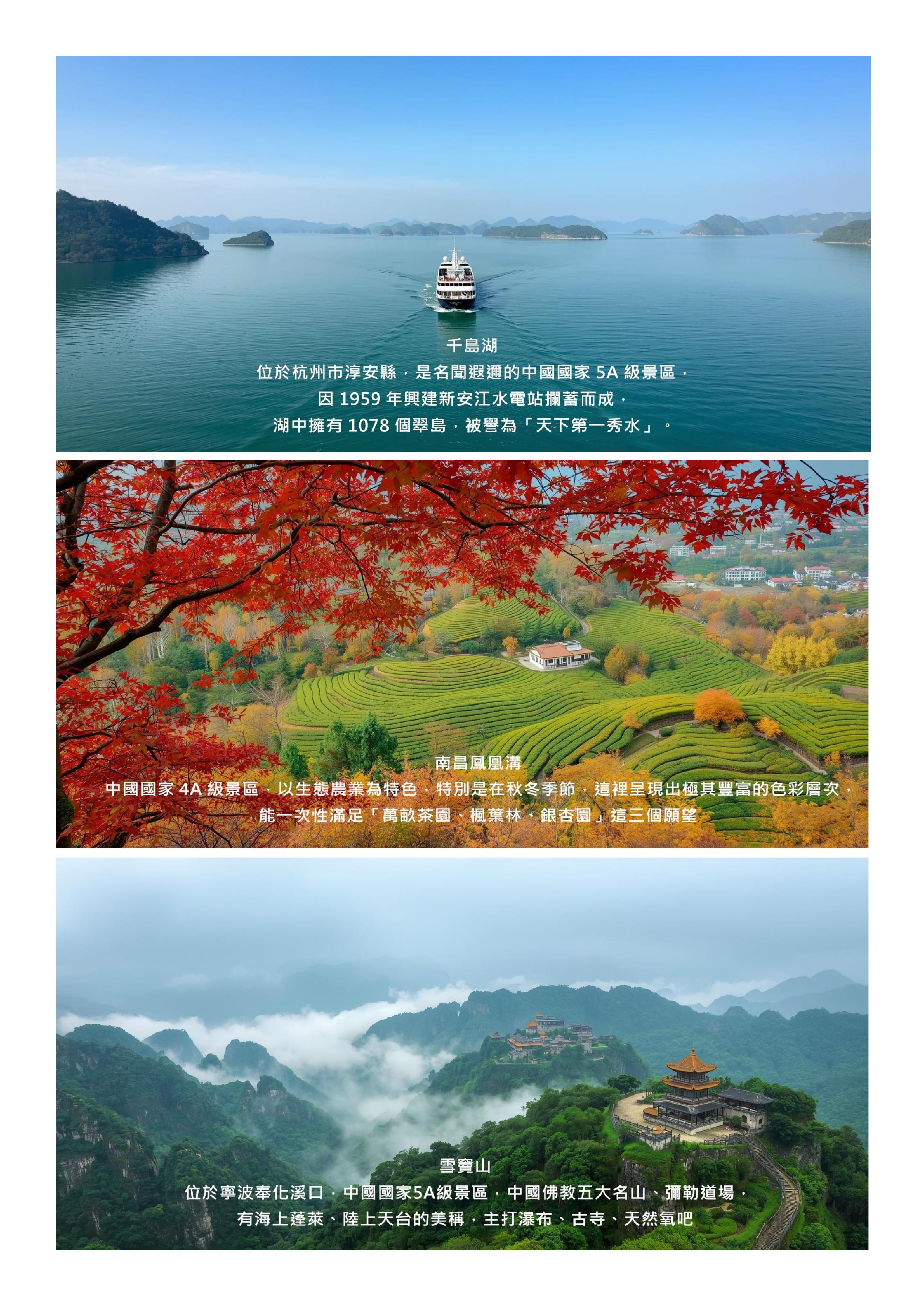 嘉瑞旅行社
