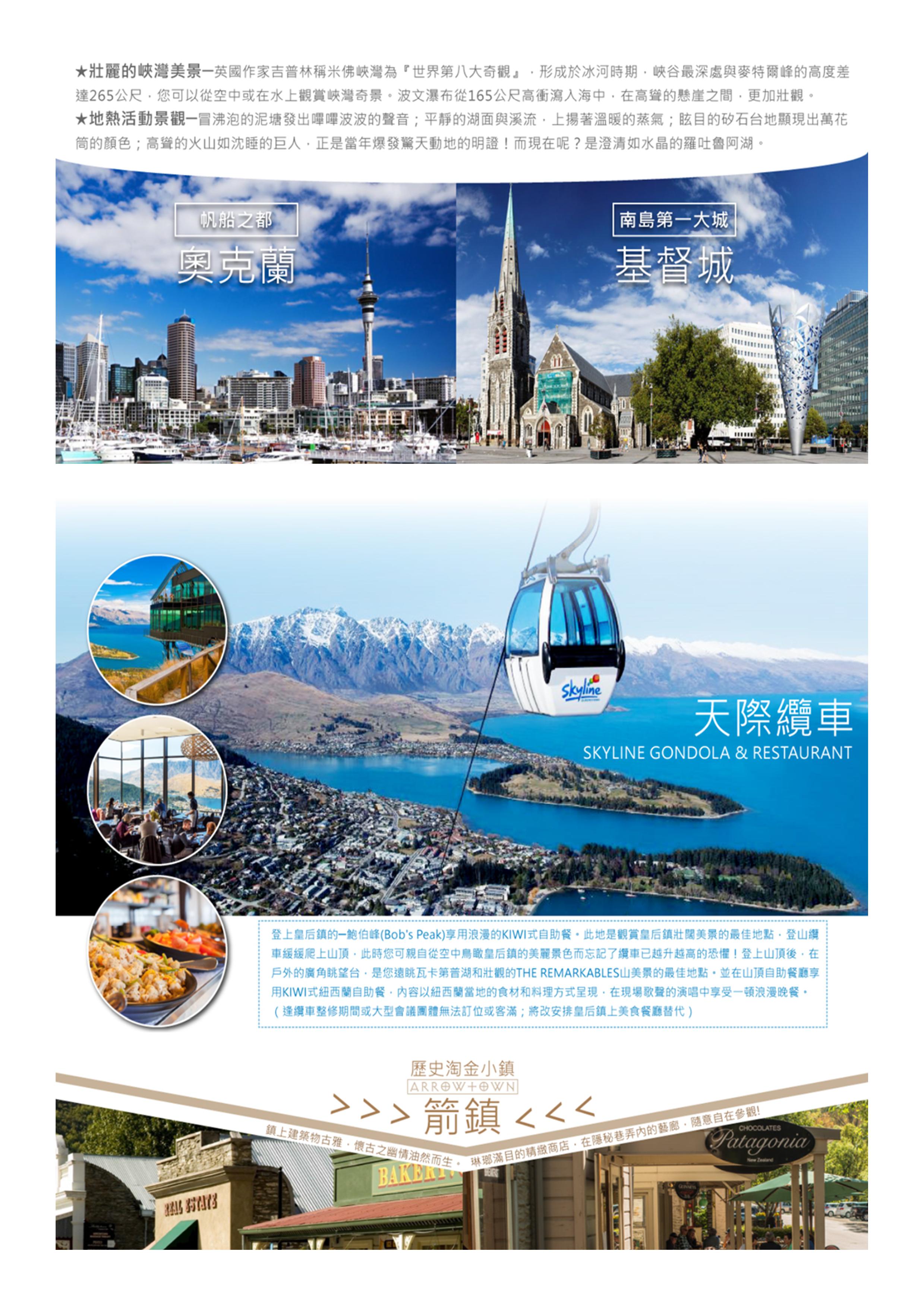 嘉瑞旅行社