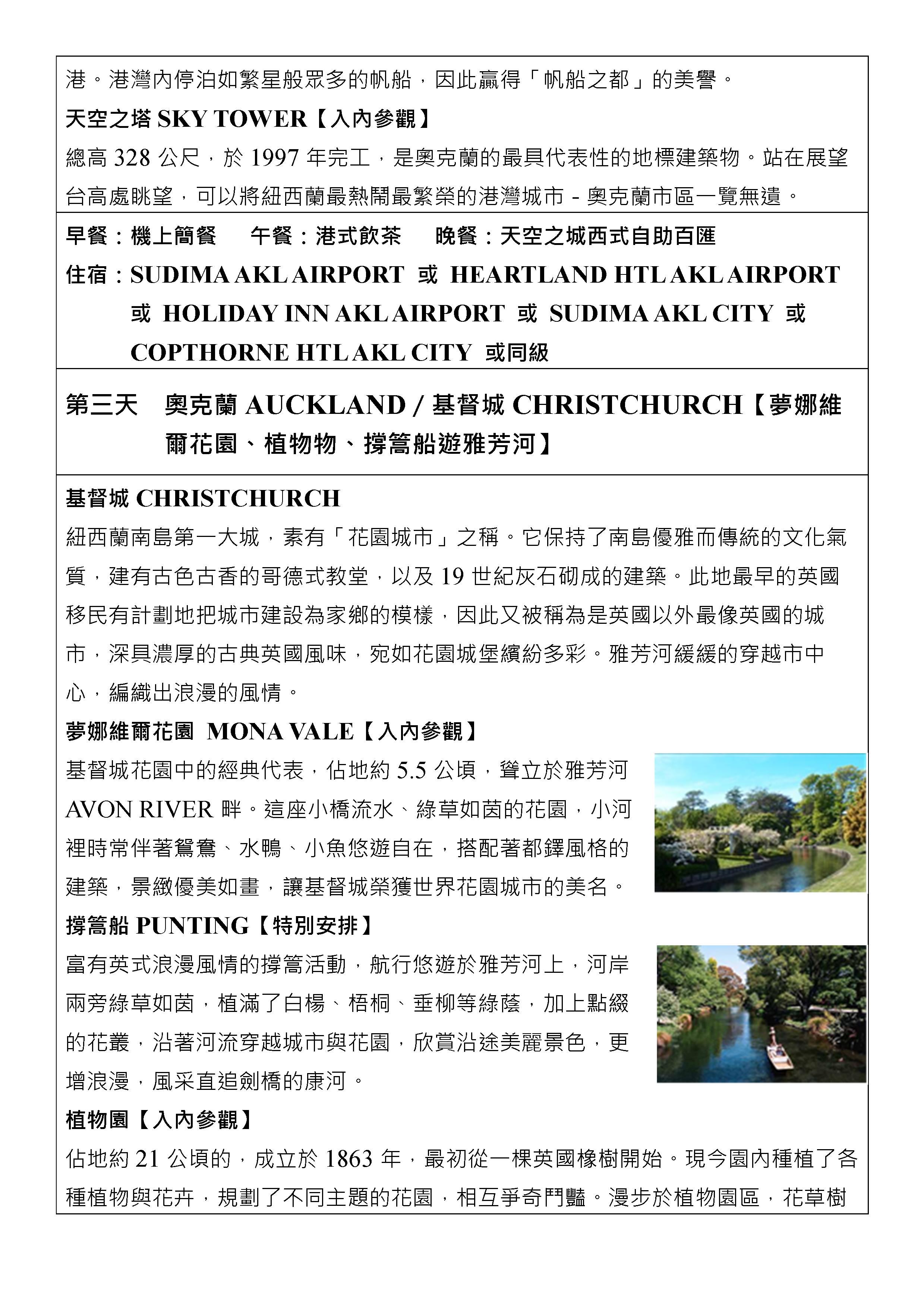 嘉瑞旅行社