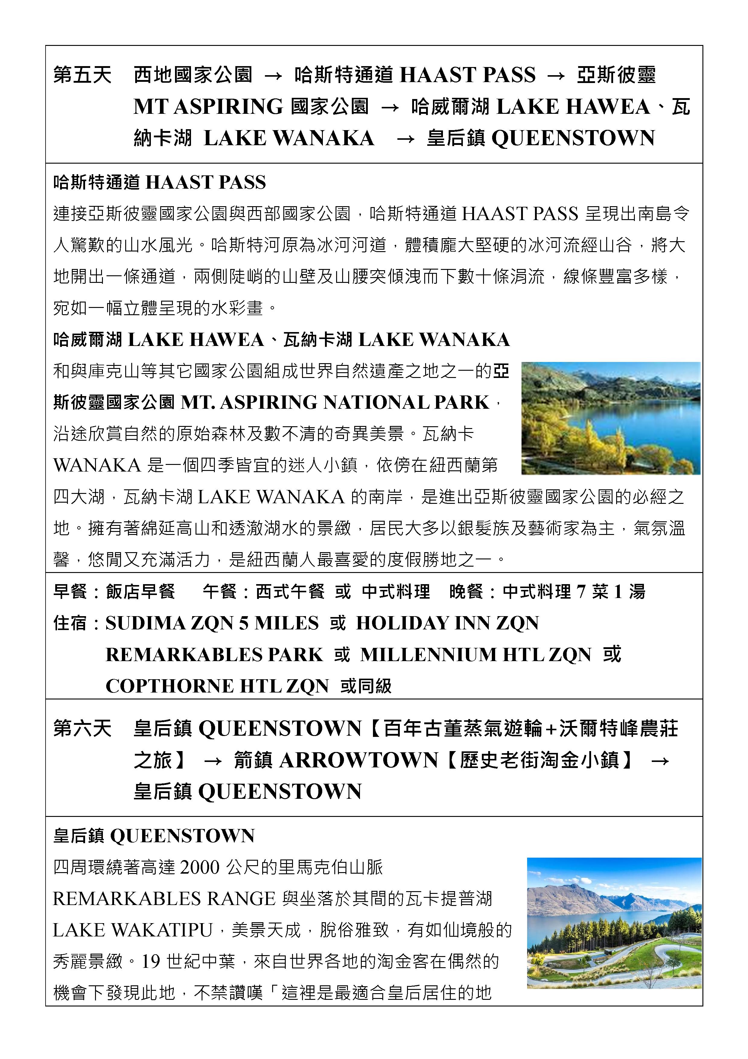 嘉瑞旅行社