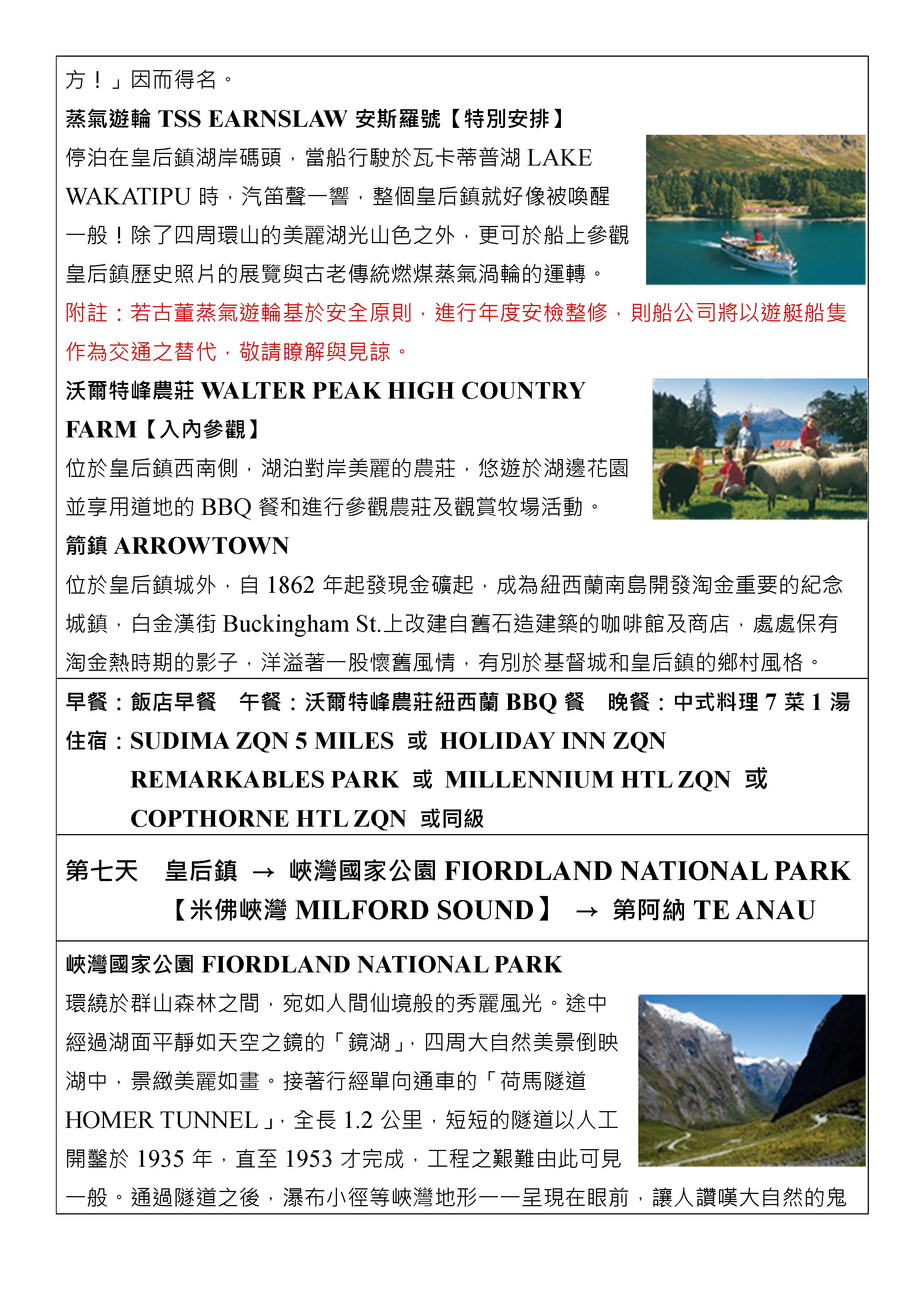 嘉瑞旅行社