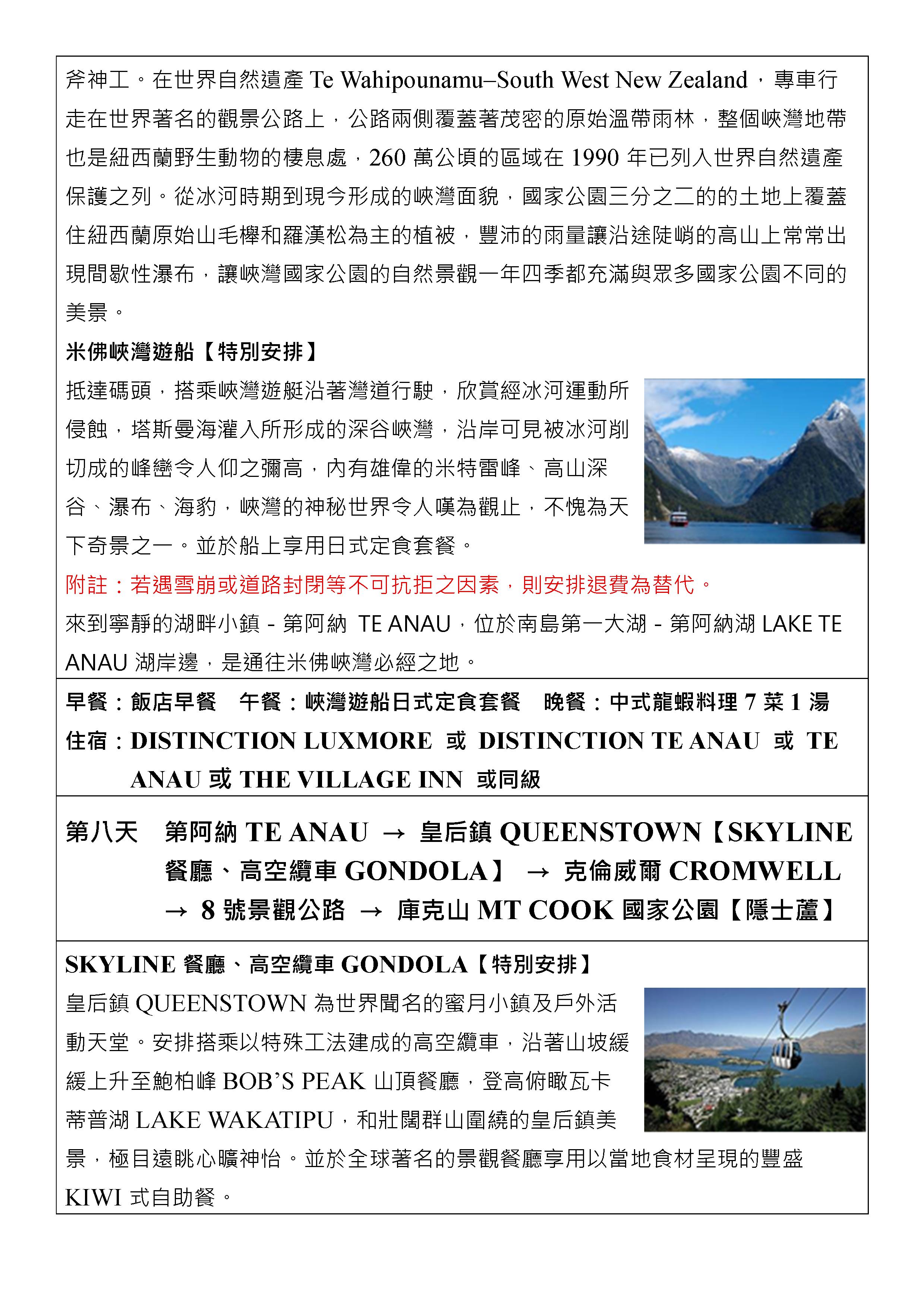 嘉瑞旅行社