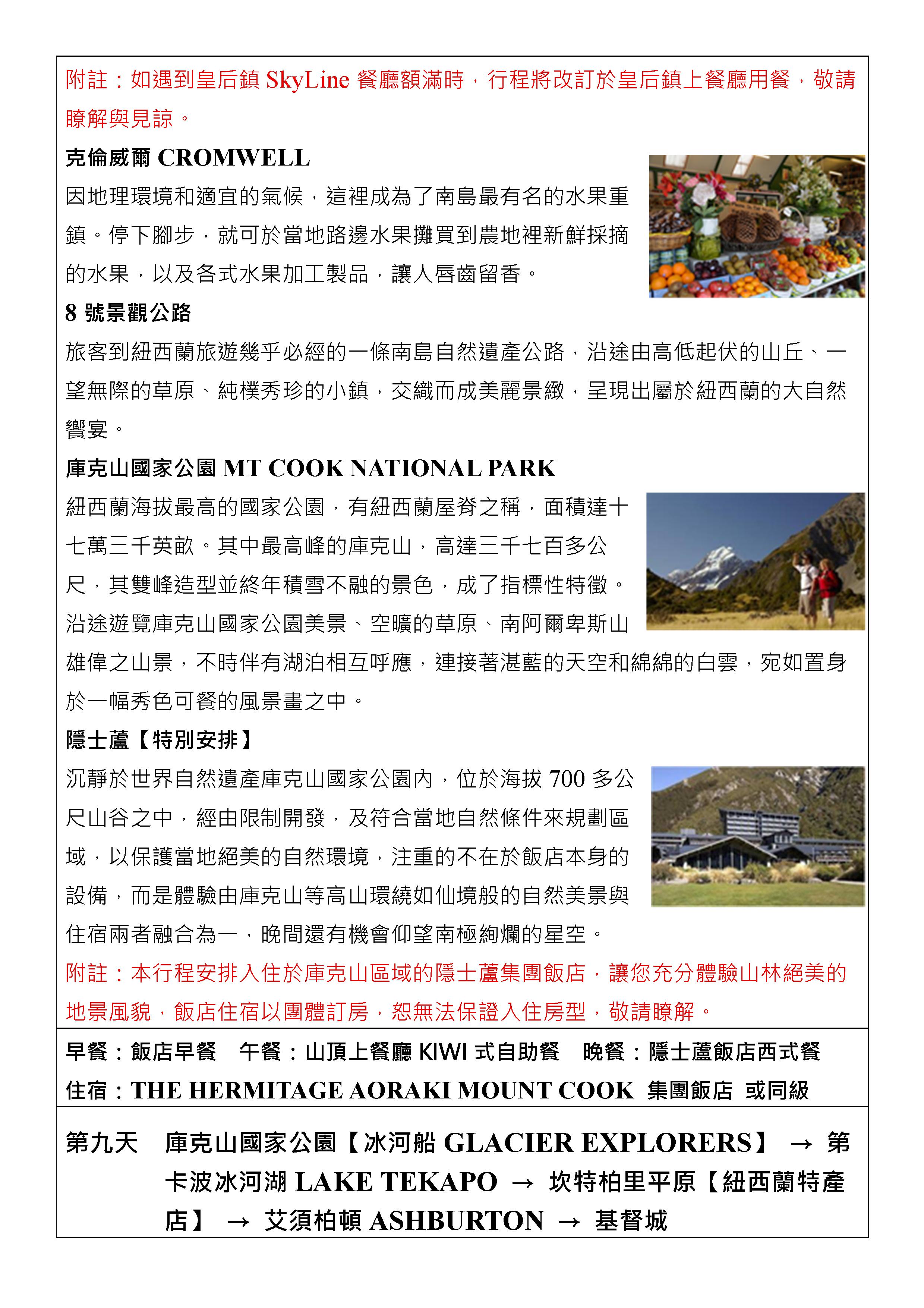 嘉瑞旅行社